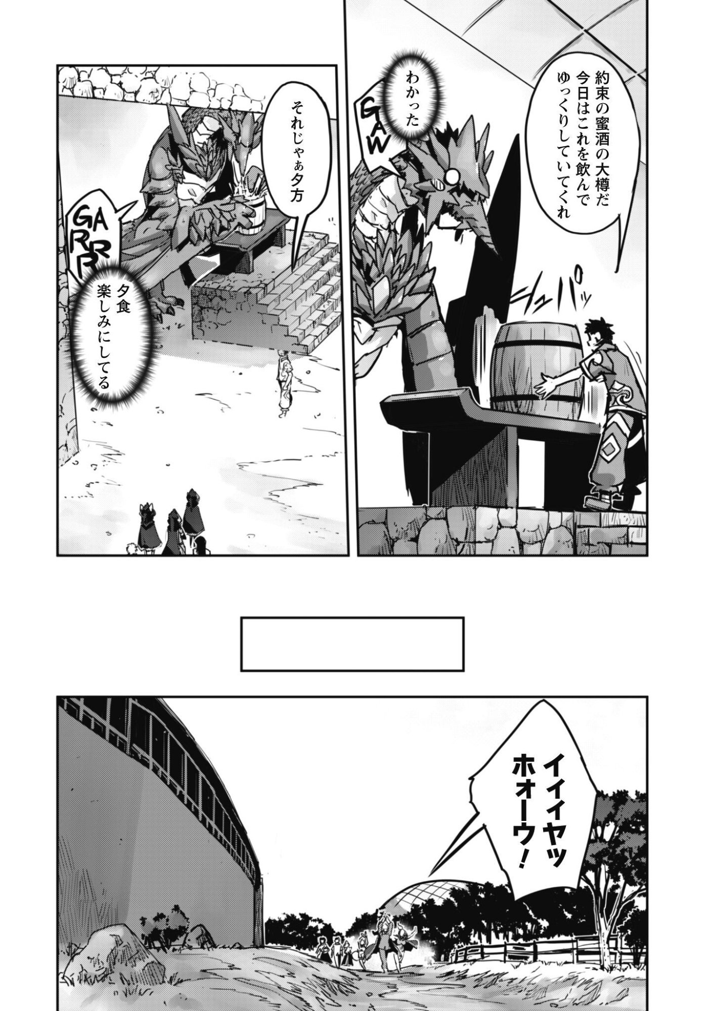 Goshujin-sama to Yuku Isekai Survival!: THE COMIC Chapter 64 11ページ