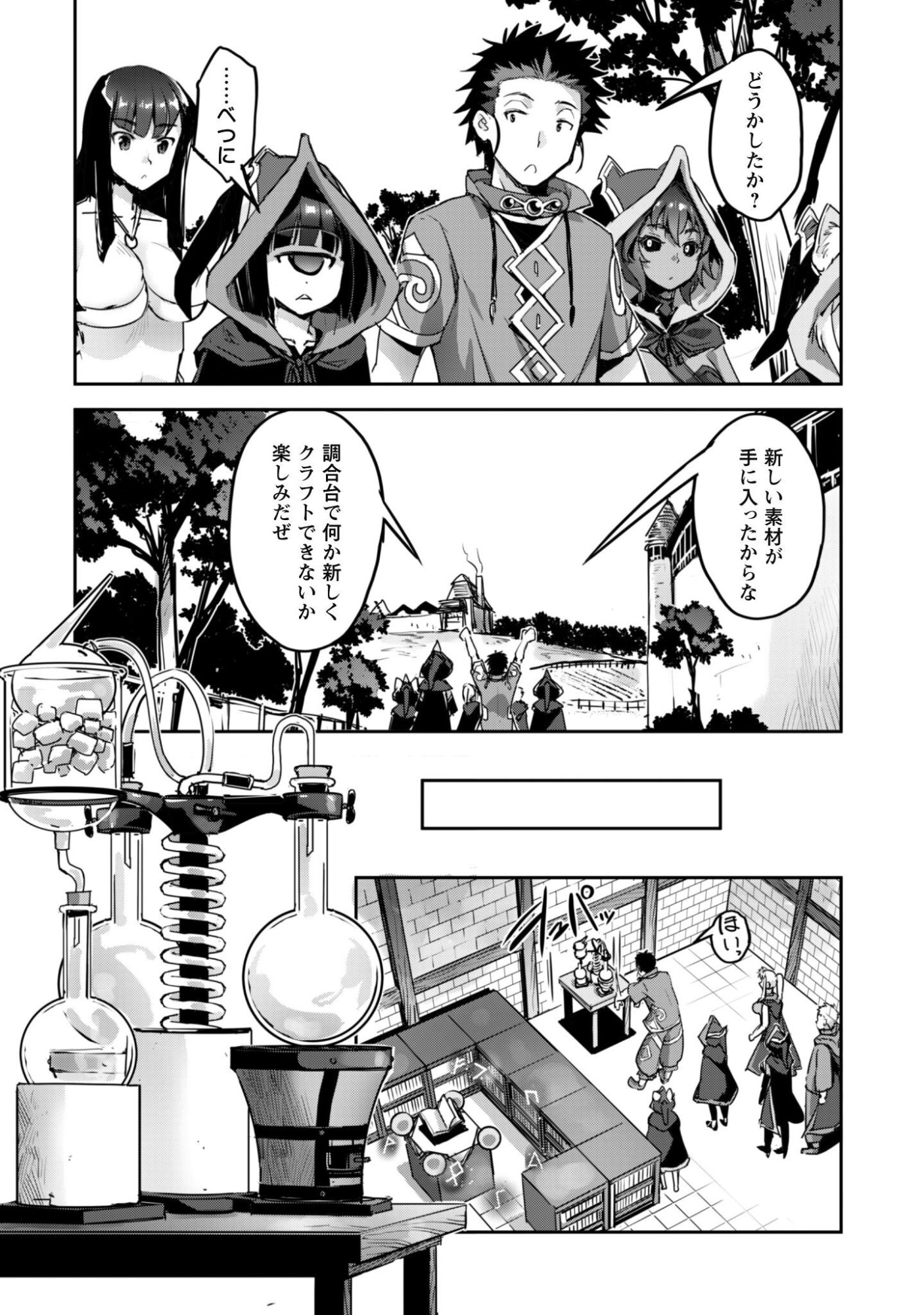 Goshujin-sama to Yuku Isekai Survival!: THE COMIC Chapter 64 13ページ