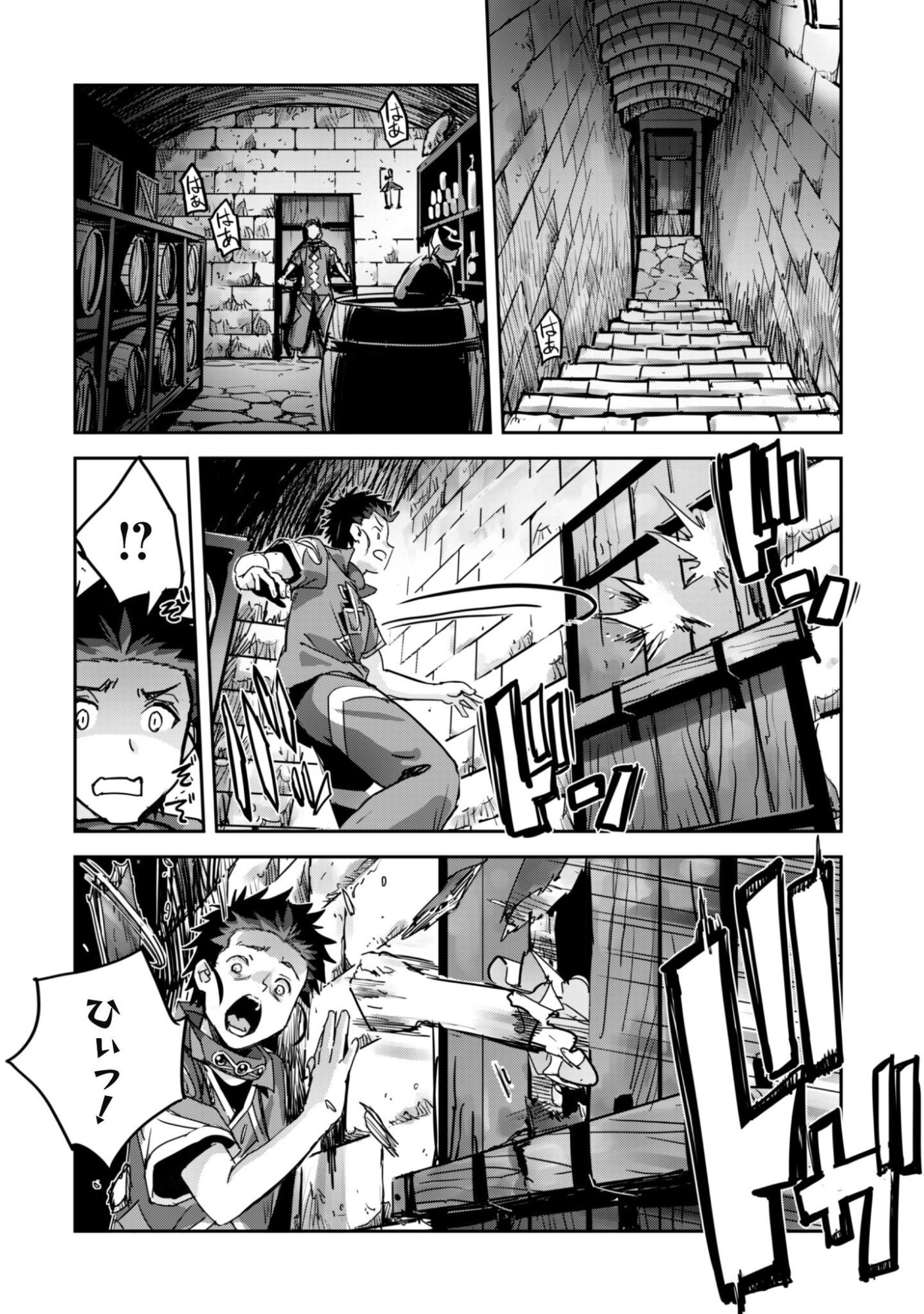 Goshujin-sama to Yuku Isekai Survival!: THE COMIC Chapter 64 23ページ