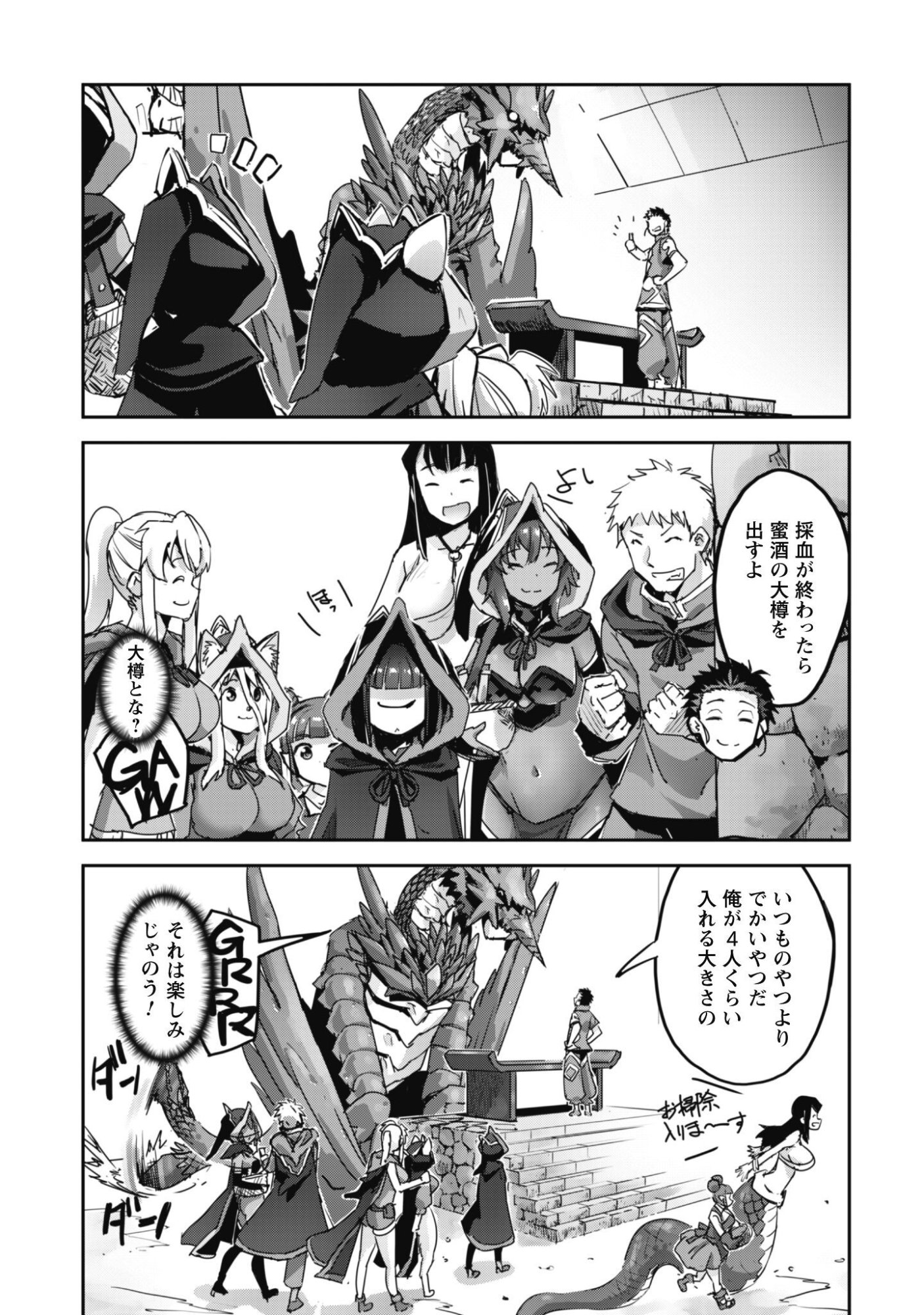 Goshujin-sama to Yuku Isekai Survival!: THE COMIC Chapter 64 6ページ