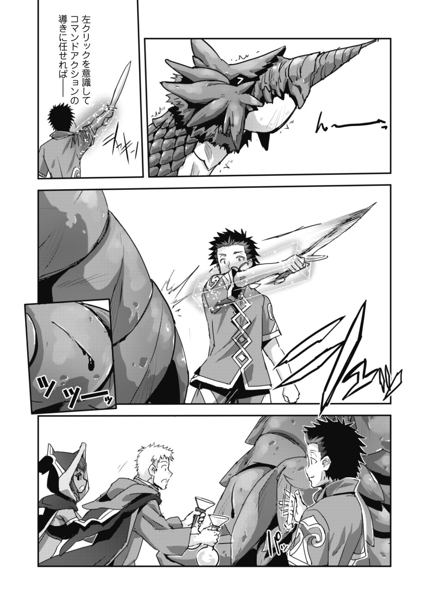 Goshujin-sama to Yuku Isekai Survival!: THE COMIC Chapter 64 8ページ