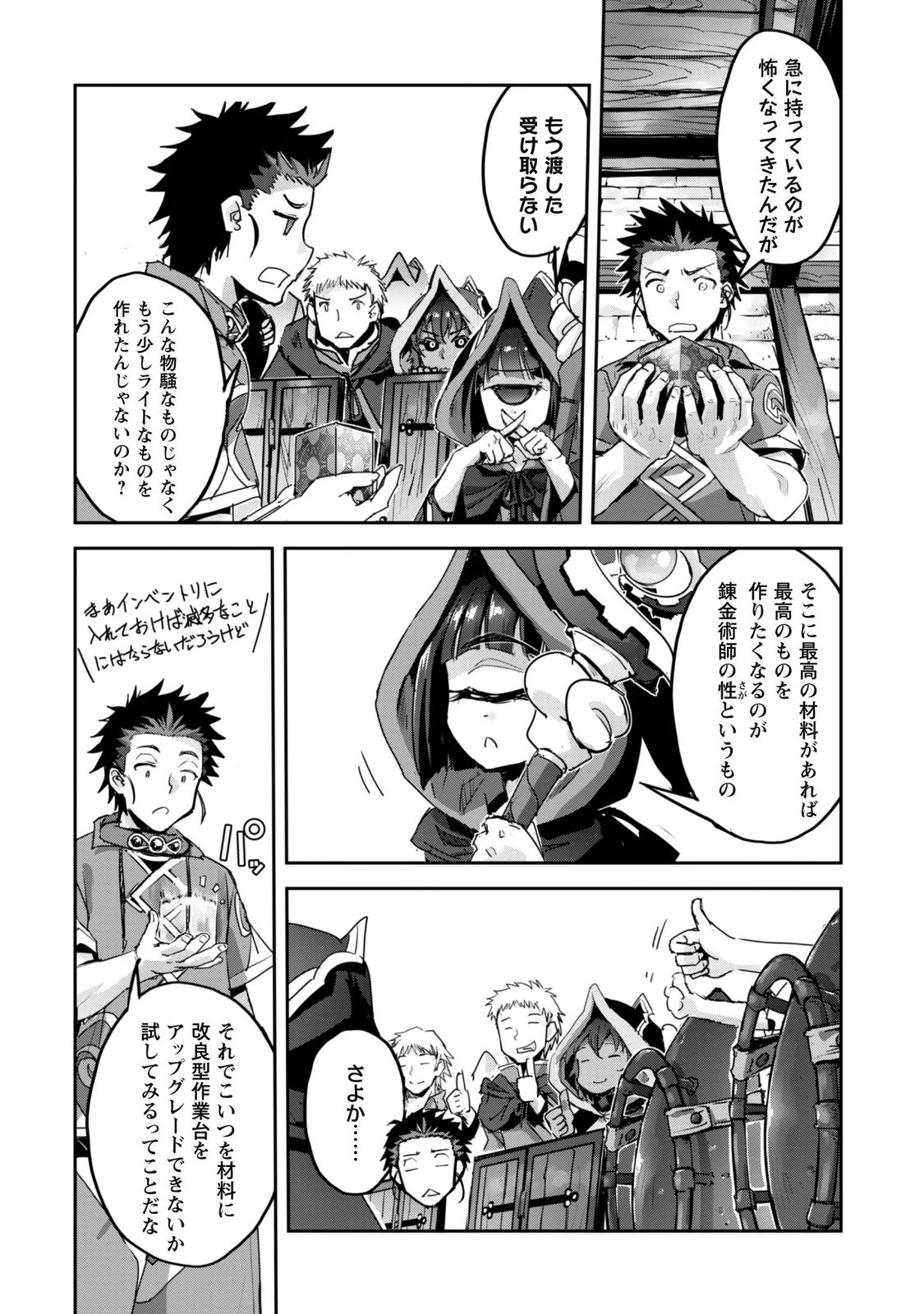 Goshujin-sama to Yuku Isekai Survival!: THE COMIC Chapter 65 12ページ