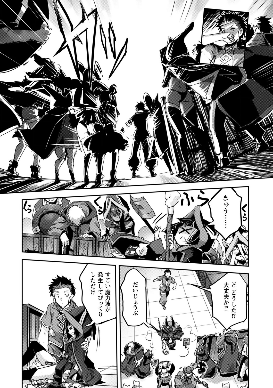 Goshujin-sama to Yuku Isekai Survival!: THE COMIC Chapter 65 14ページ