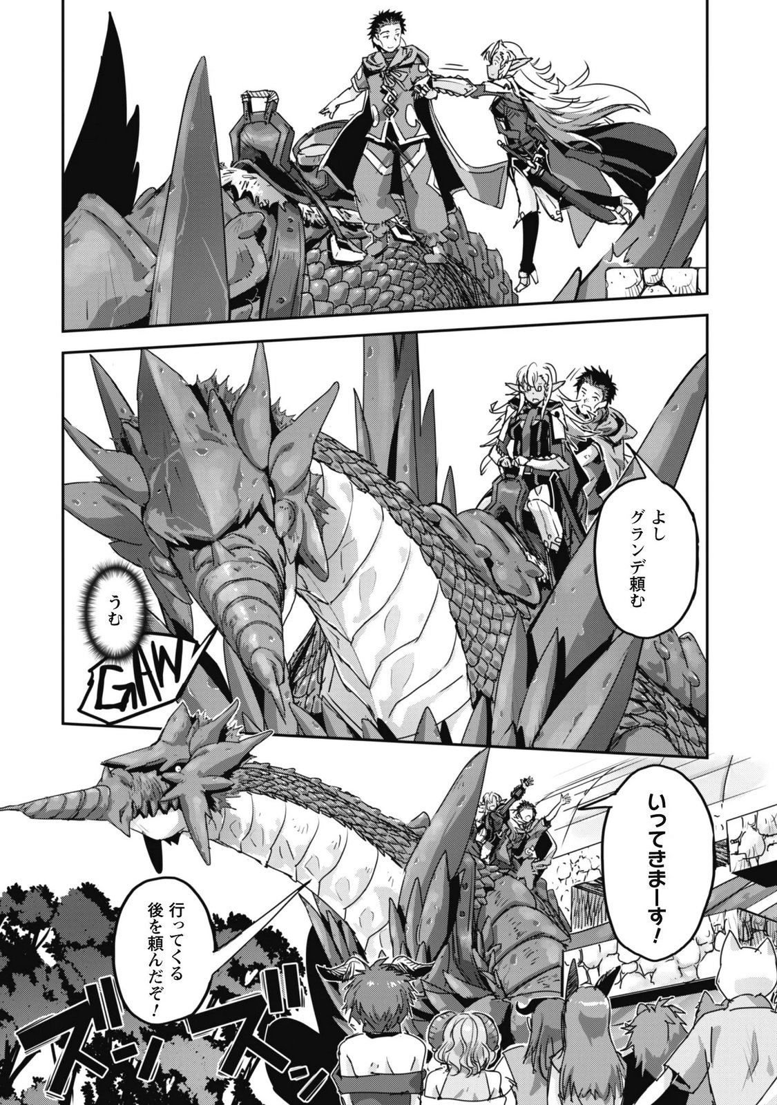 Goshujin-sama to Yuku Isekai Survival!: THE COMIC Chapter 65 22ページ