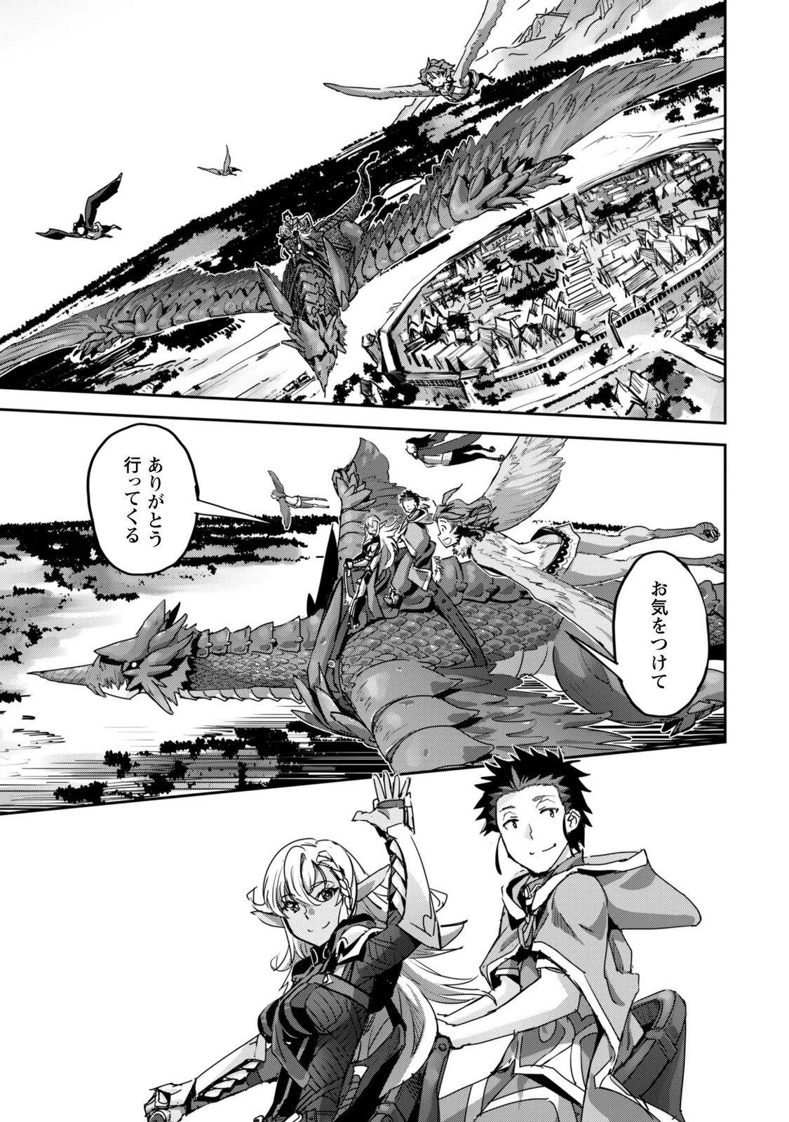 Goshujin-sama to Yuku Isekai Survival!: THE COMIC Chapter 65 26ページ