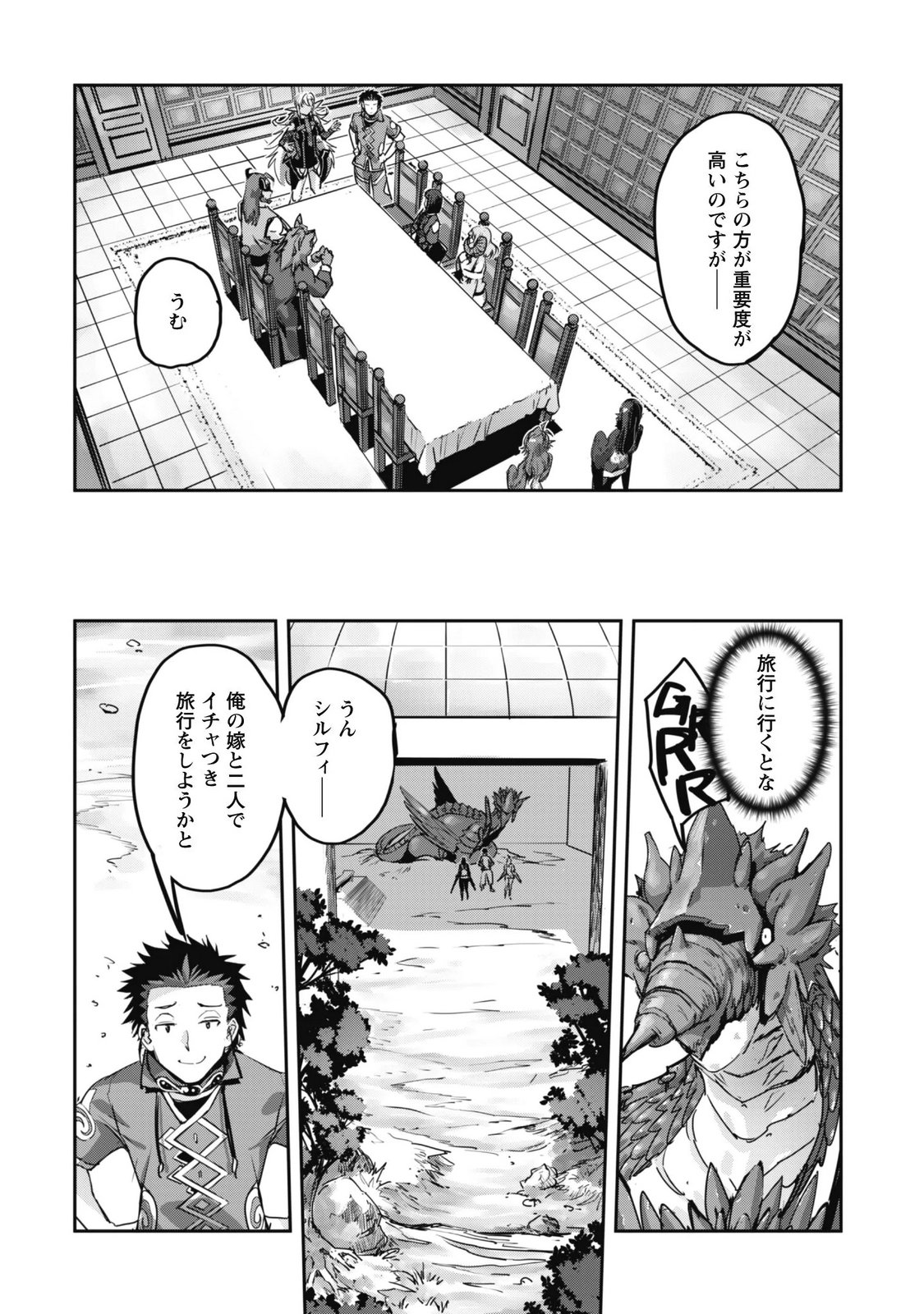 Goshujin-sama to Yuku Isekai Survival!: THE COMIC Chapter 65 4ページ