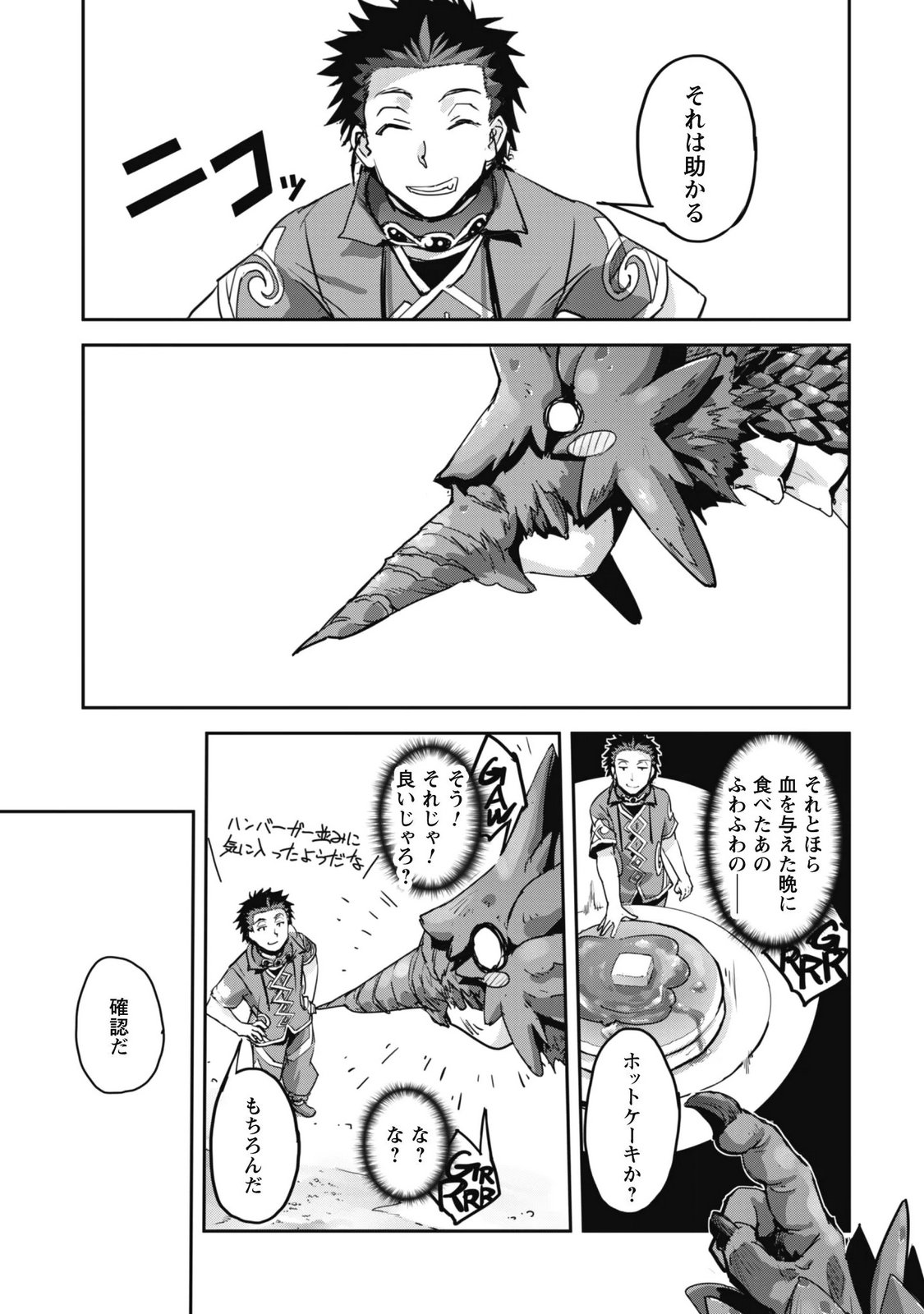 Goshujin-sama to Yuku Isekai Survival!: THE COMIC Chapter 65 7ページ