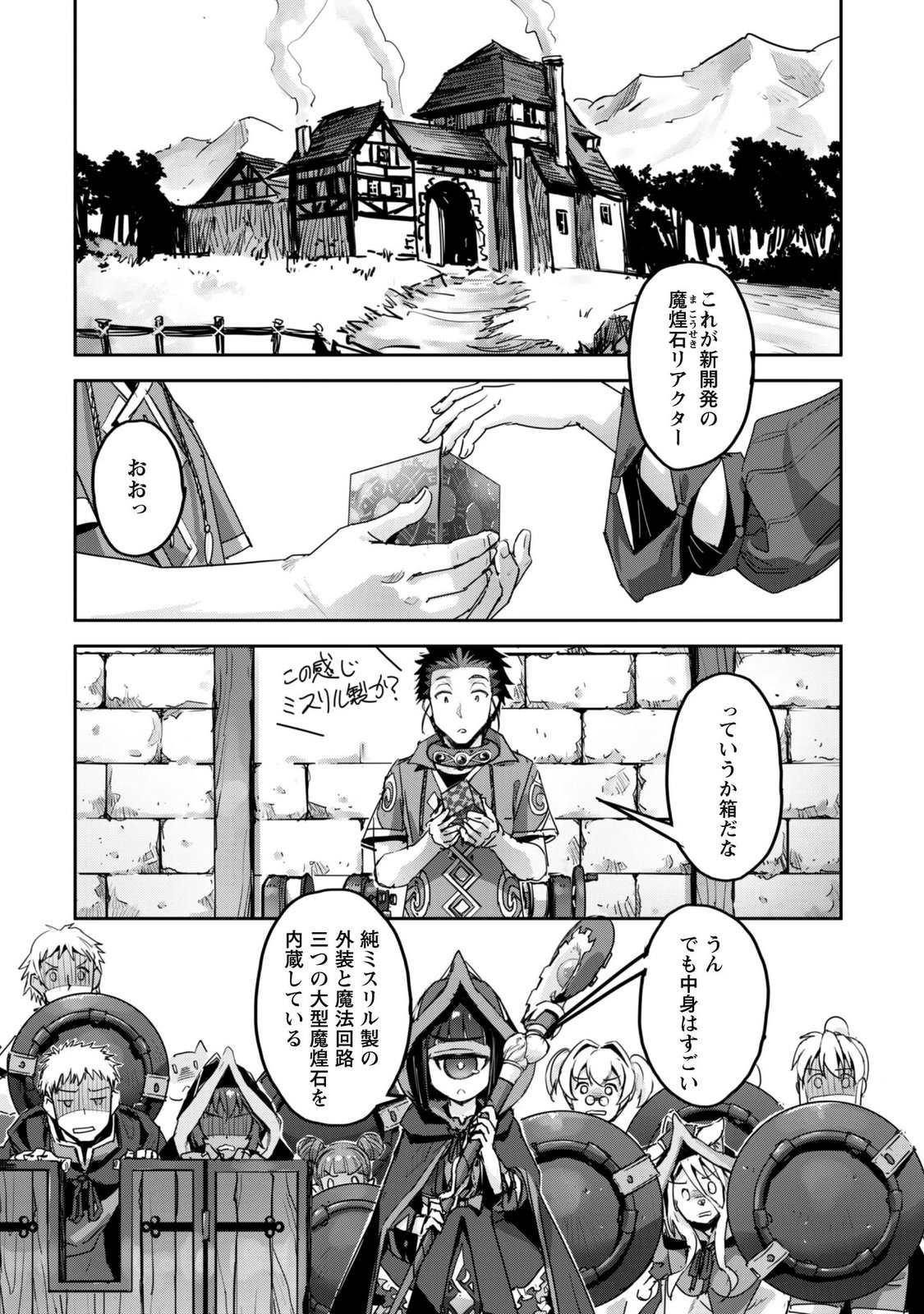 Goshujin-sama to Yuku Isekai Survival!: THE COMIC Chapter 65 10ページ