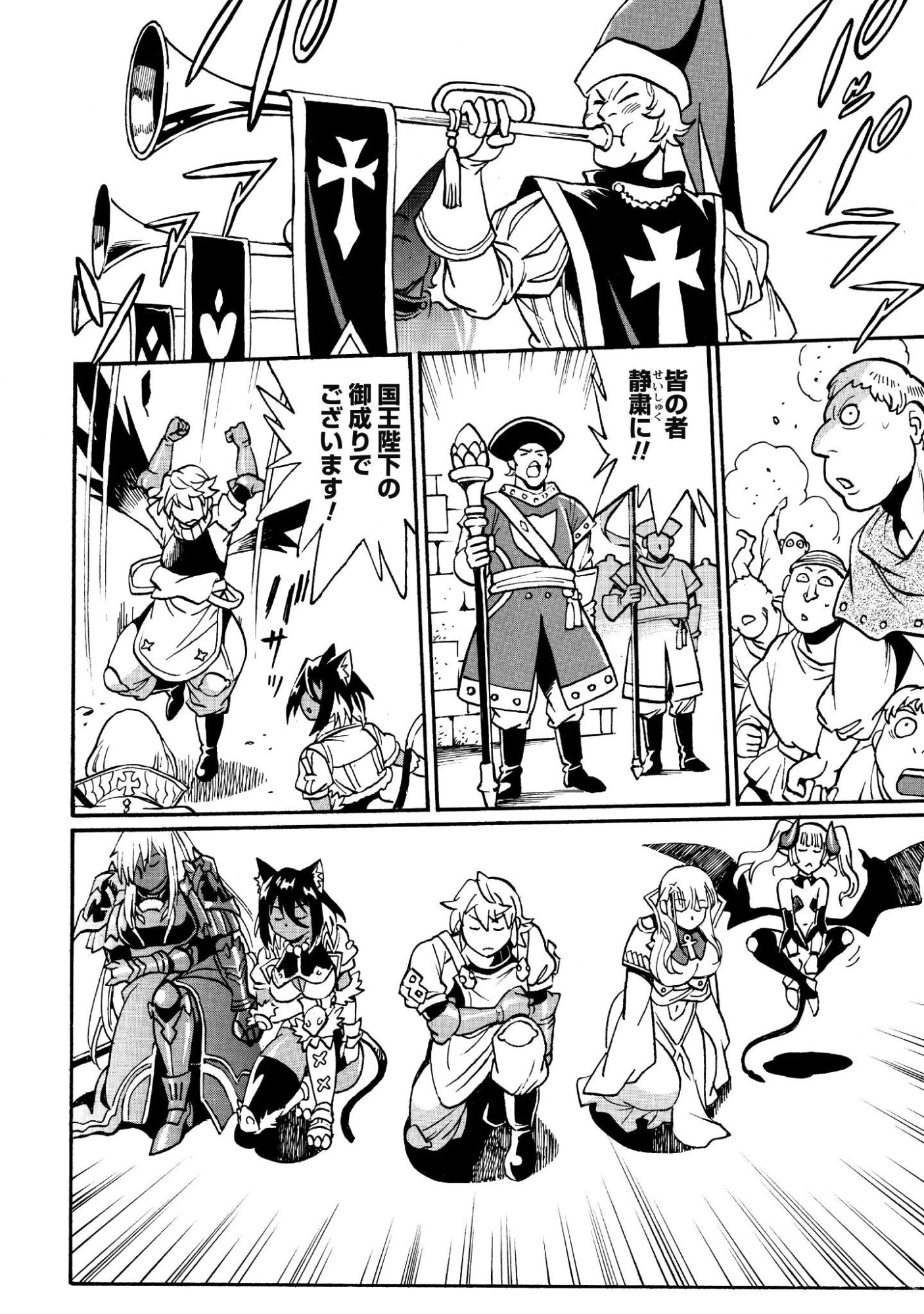 Dappou Tamer no Nariagari Boukentan ~S Rank Bishoujo Boukensha ga Ore no Juuma ni Natteimasu~ Chapter 47 17ページ