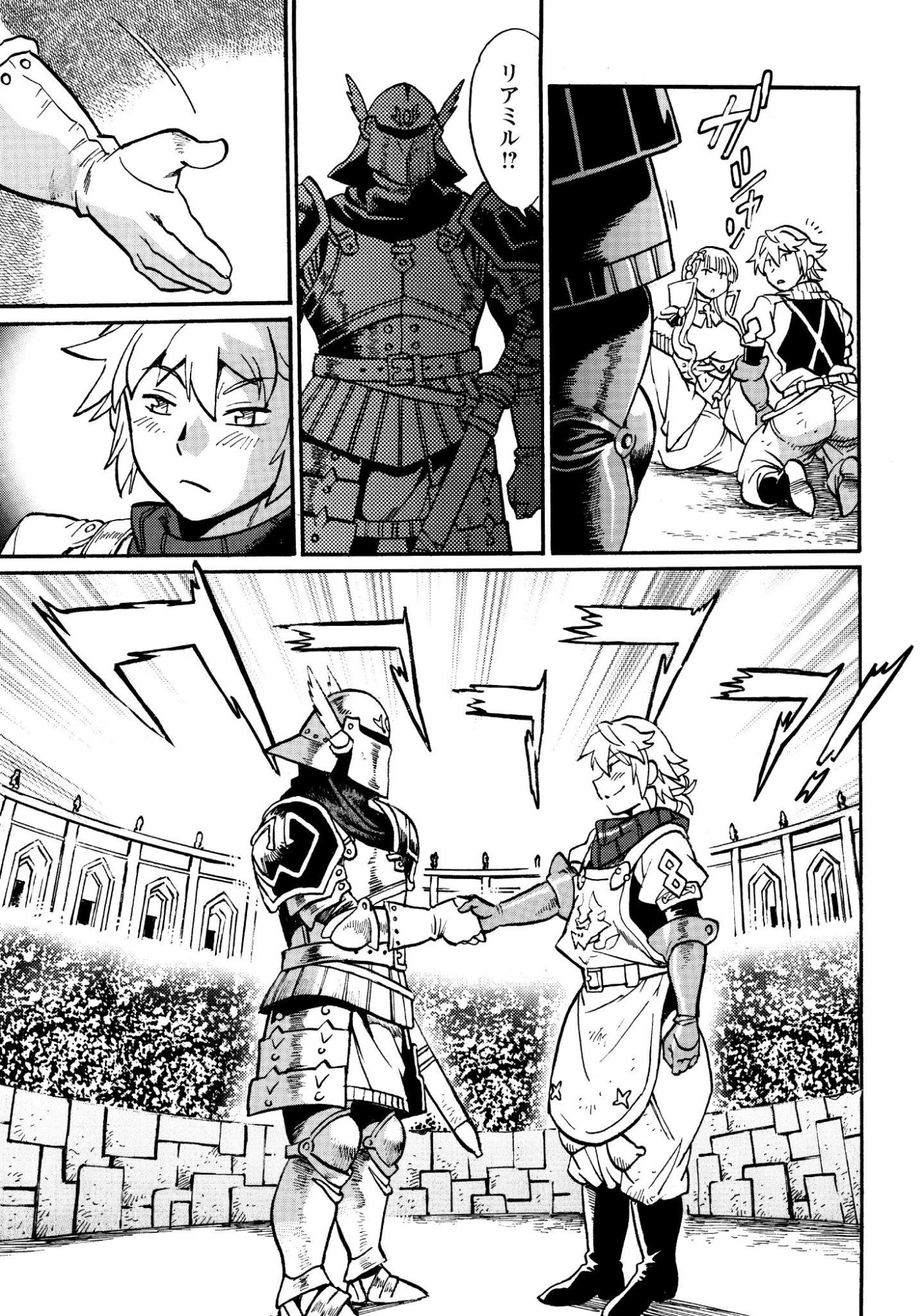 Dappou Tamer no Nariagari Boukentan ~S Rank Bishoujo Boukensha ga Ore no Juuma ni Natteimasu~ Chapter 47 20ページ