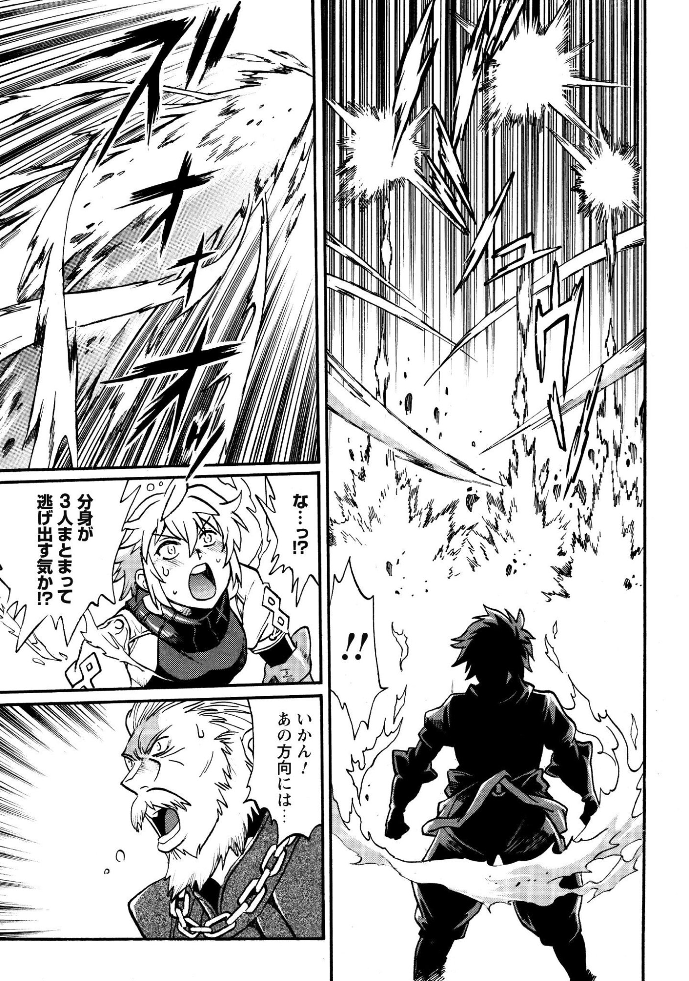 Dappou Tamer no Nariagari Boukentan ~S Rank Bishoujo Boukensha ga Ore no Juuma ni Natteimasu~ Chapter 47 4ページ