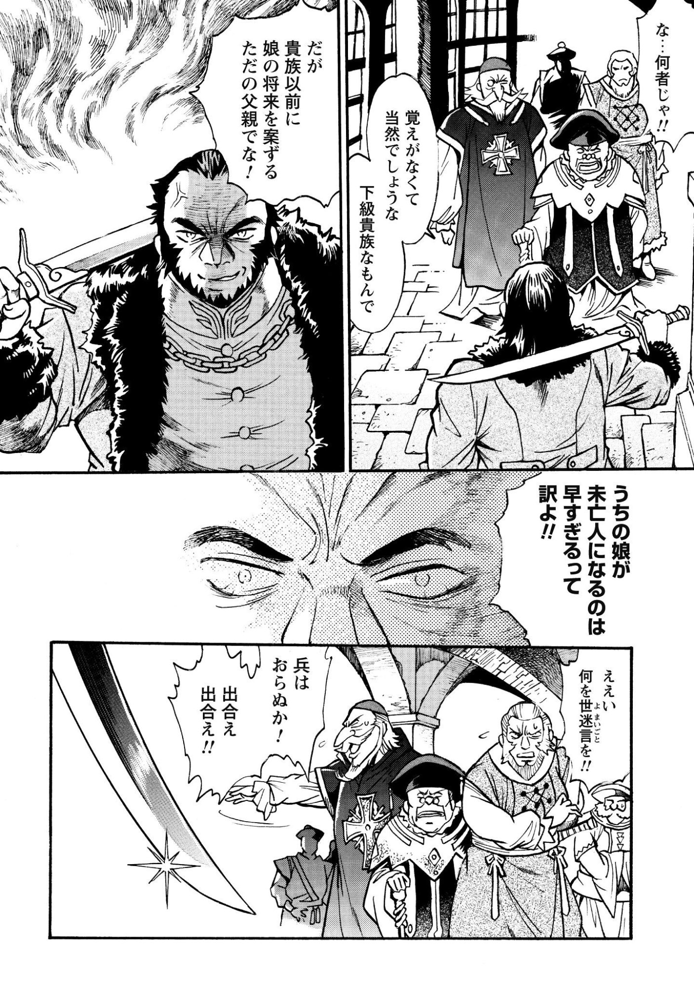 Dappou Tamer no Nariagari Boukentan ~S Rank Bishoujo Boukensha ga Ore no Juuma ni Natteimasu~ Chapter 47 7ページ