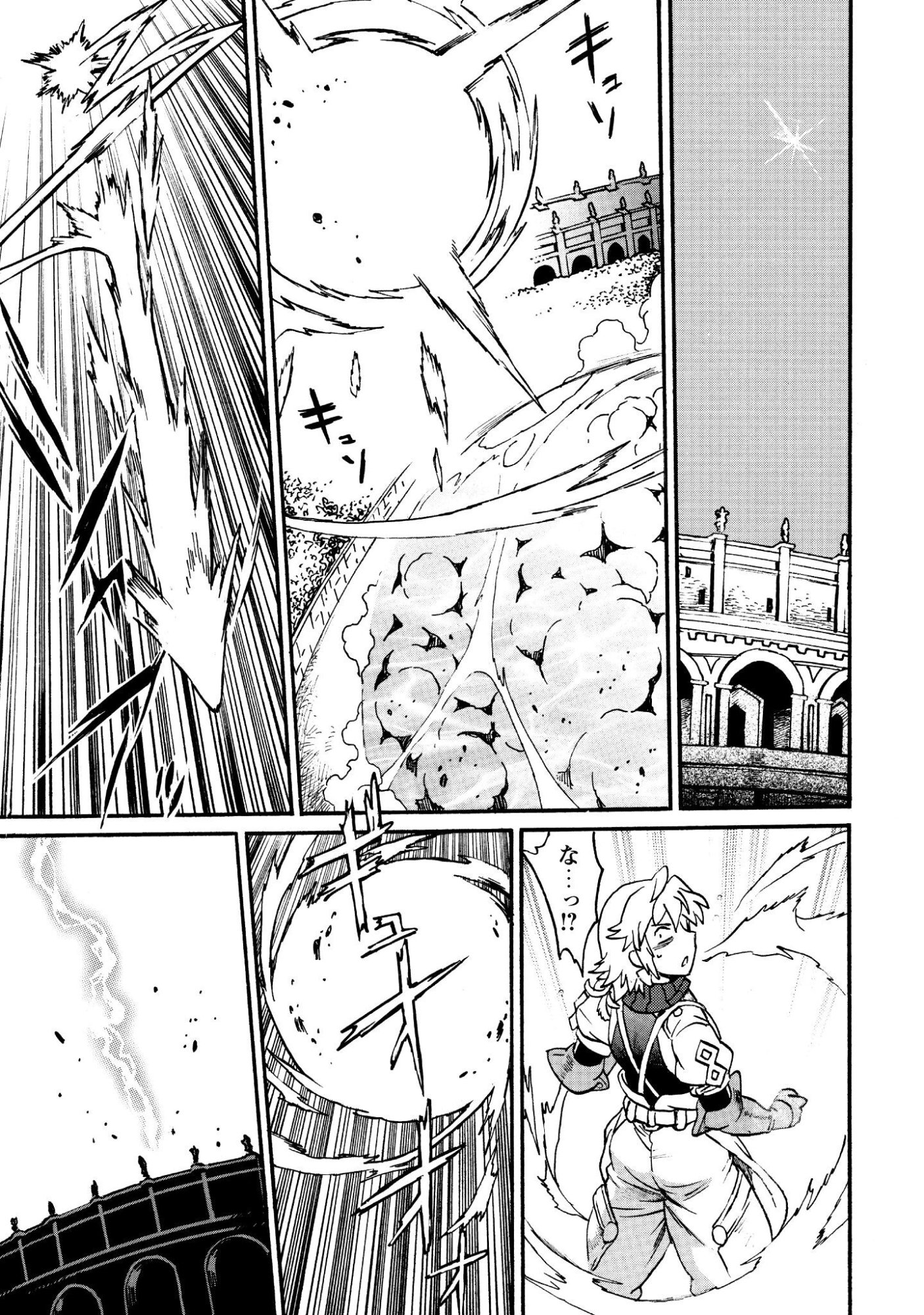 Dappou Tamer no Nariagari Boukentan ~S Rank Bishoujo Boukensha ga Ore no Juuma ni Natteimasu~ Chapter 47 8ページ