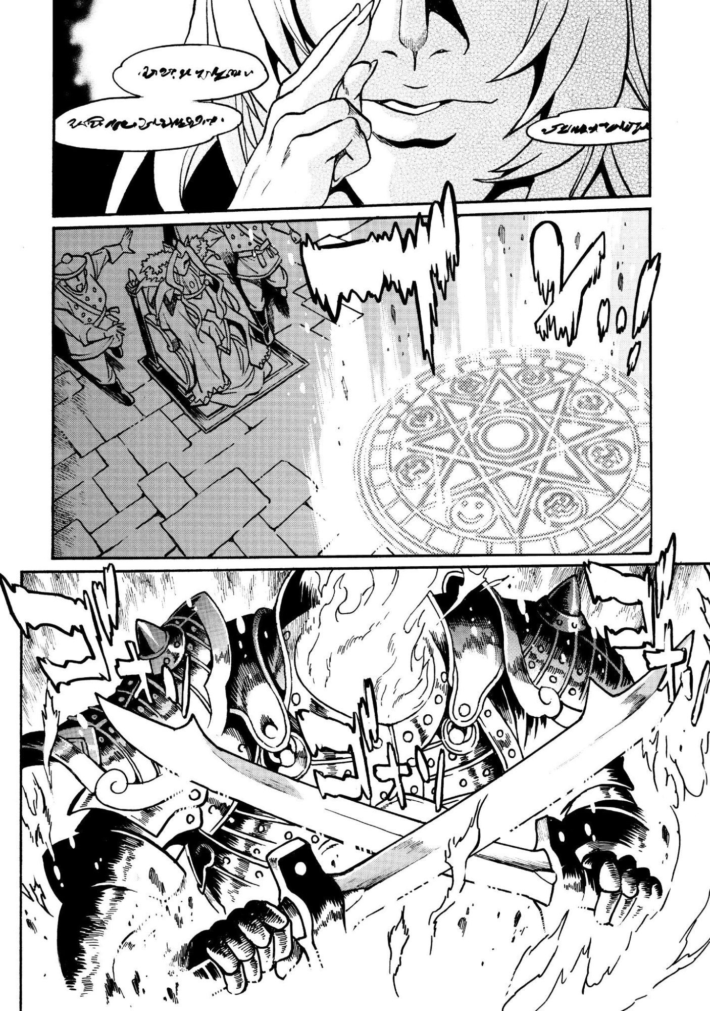 Dappou Tamer no Nariagari Boukentan ~S Rank Bishoujo Boukensha ga Ore no Juuma ni Natteimasu~ Chapter 47 9ページ