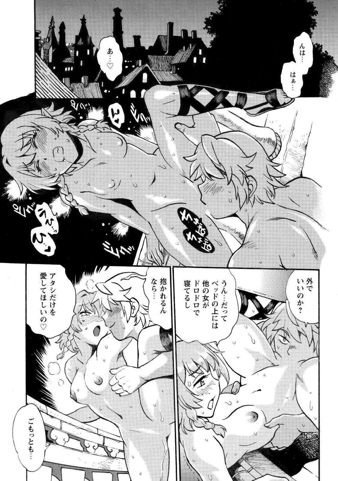 Dappou Tamer no Nariagari Boukentan ~S Rank Bishoujo Boukensha ga Ore no Juuma ni Natteimasu~ Chapter 48 21ページ