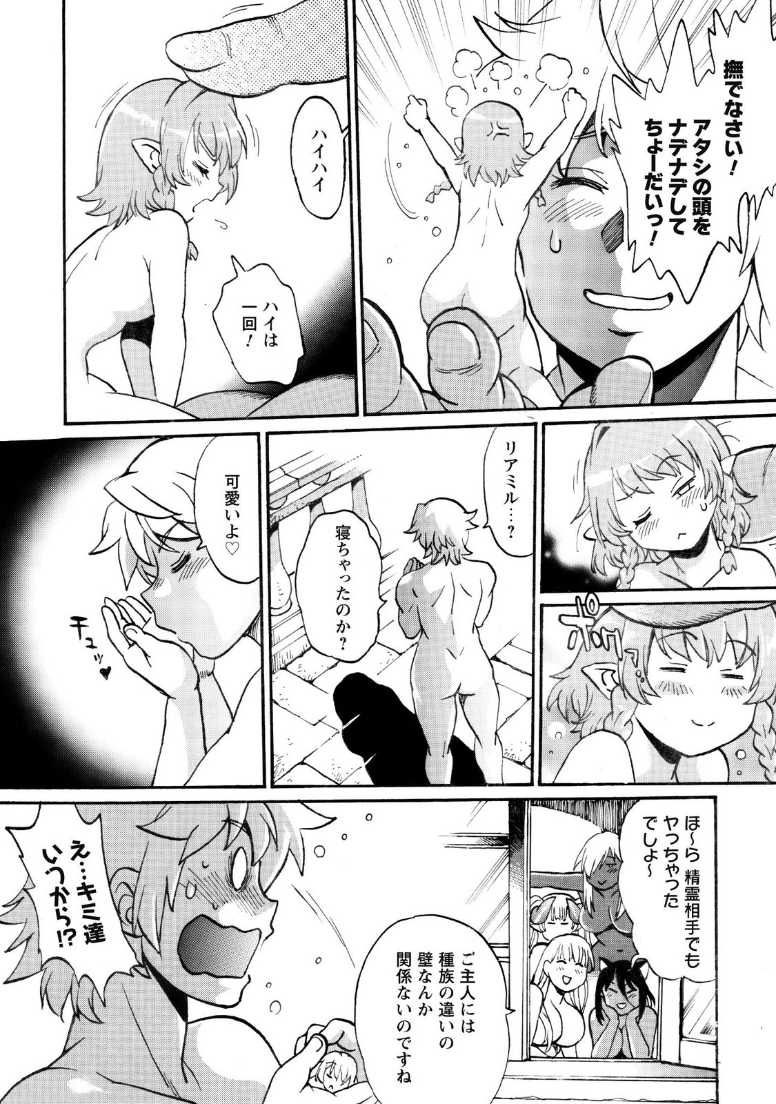 Dappou Tamer no Nariagari Boukentan ~S Rank Bishoujo Boukensha ga Ore no Juuma ni Natteimasu~ Chapter 48 27ページ
