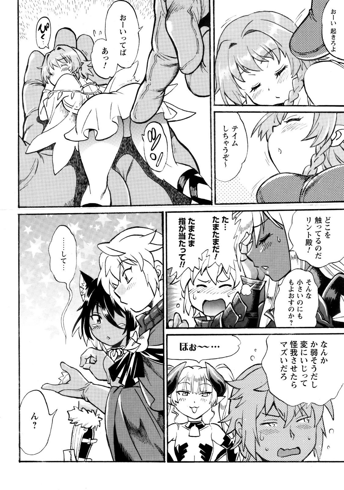 Dappou Tamer no Nariagari Boukentan ~S Rank Bishoujo Boukensha ga Ore no Juuma ni Natteimasu~ Chapter 48 4ページ