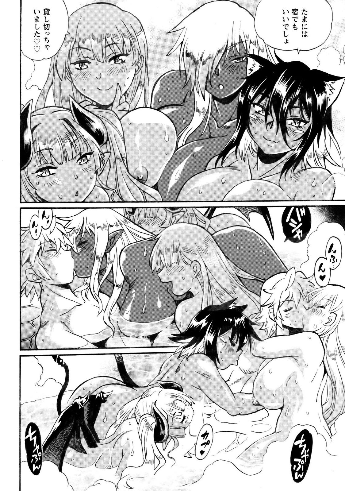 Dappou Tamer no Nariagari Boukentan ~S Rank Bishoujo Boukensha ga Ore no Juuma ni Natteimasu~ Chapter 48 10ページ