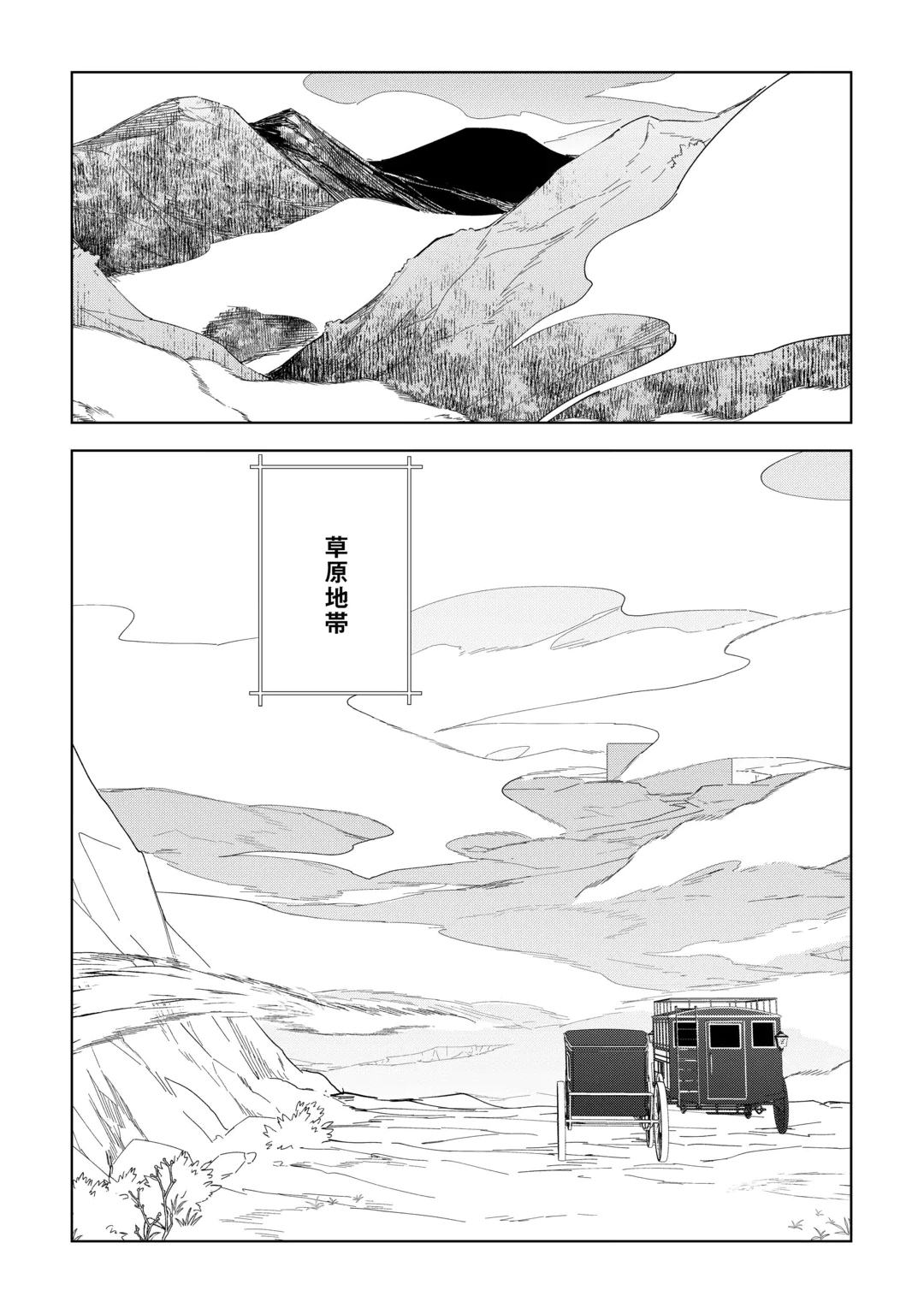 Fushi-Ou wa Slow Life o Kibou Shimasu Chapter 47 8ページ