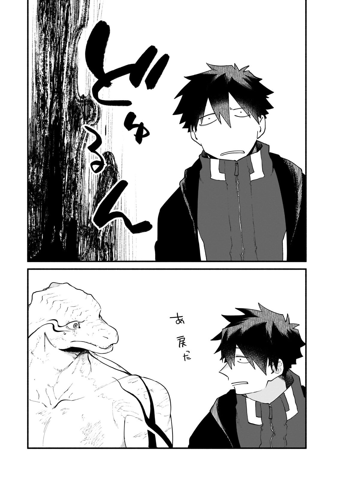 Gendai Dungeon Life no Tsuzuki wa Isekai Open World de! Chapter 39.1 2ページ