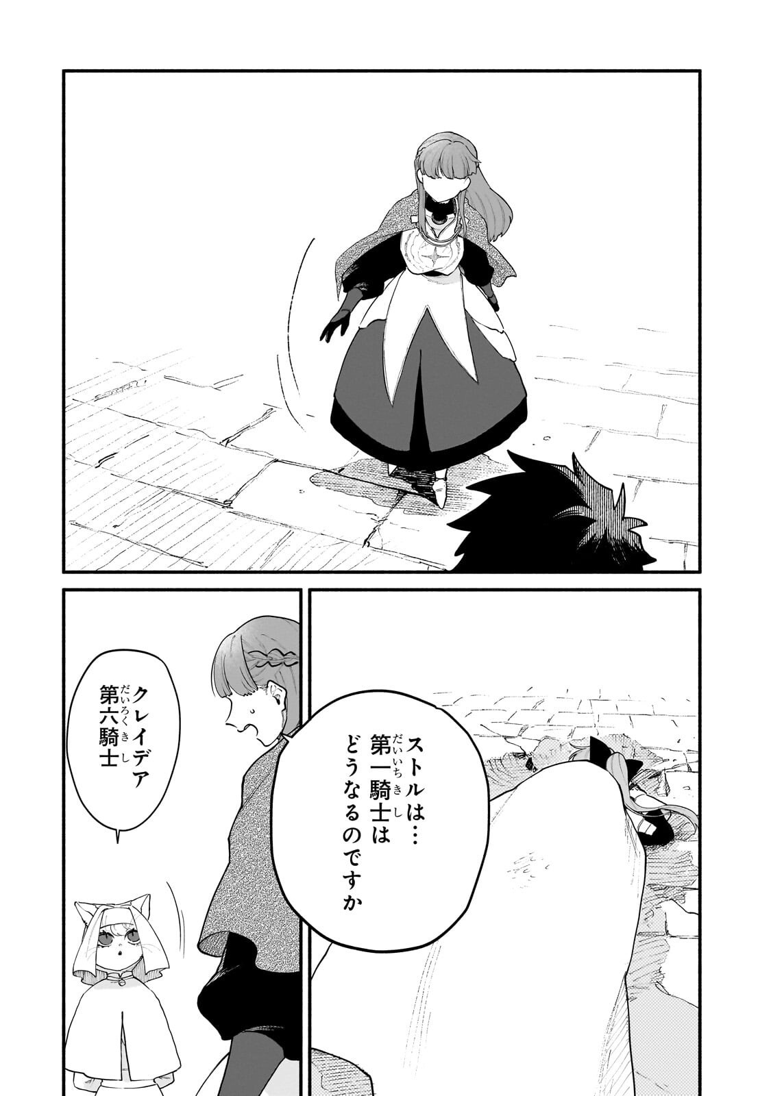 Gendai Dungeon Life no Tsuzuki wa Isekai Open World de! Chapter 39.1 12ページ