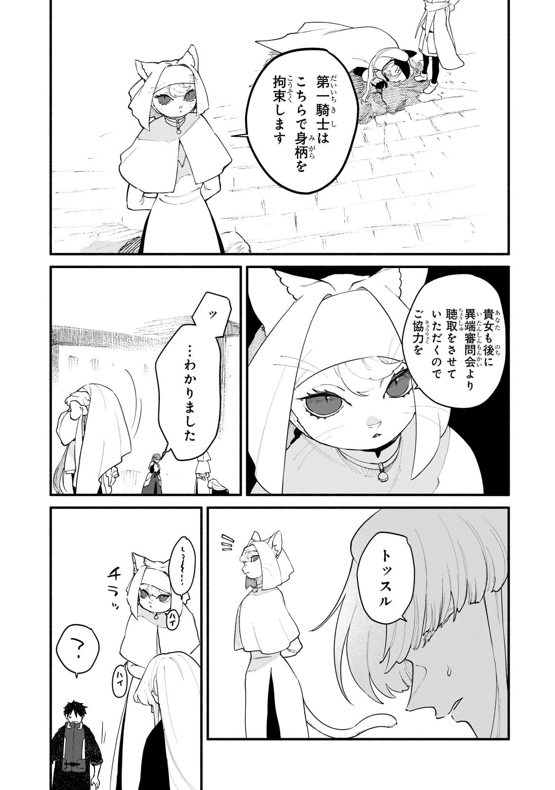 Gendai Dungeon Life no Tsuzuki wa Isekai Open World de! Chapter 39.1 13ページ
