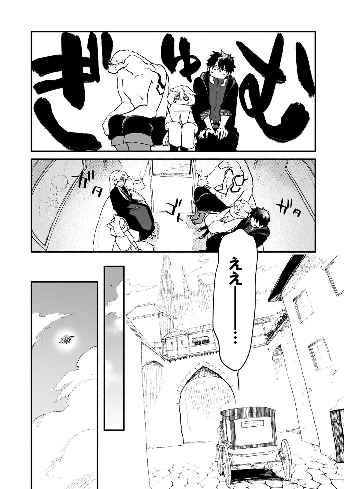 Gendai Dungeon Life no Tsuzuki wa Isekai Open World de! Chapter 39.1 15ページ