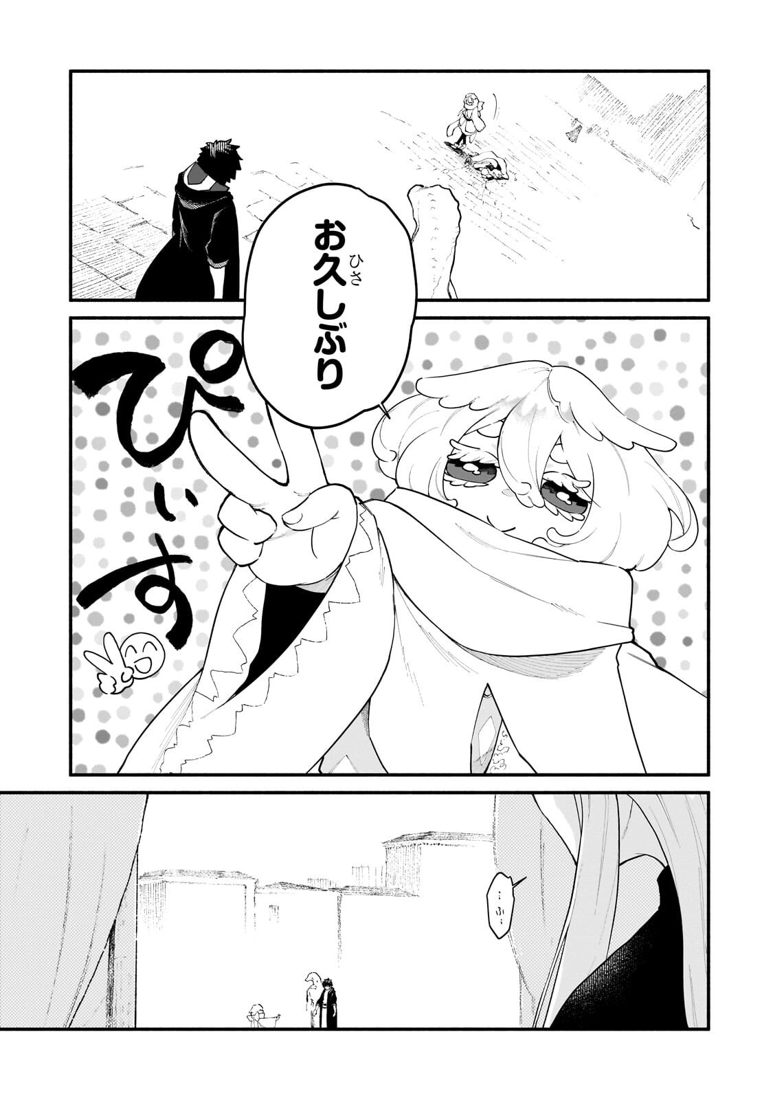 Gendai Dungeon Life no Tsuzuki wa Isekai Open World de! Chapter 39.1 3ページ
