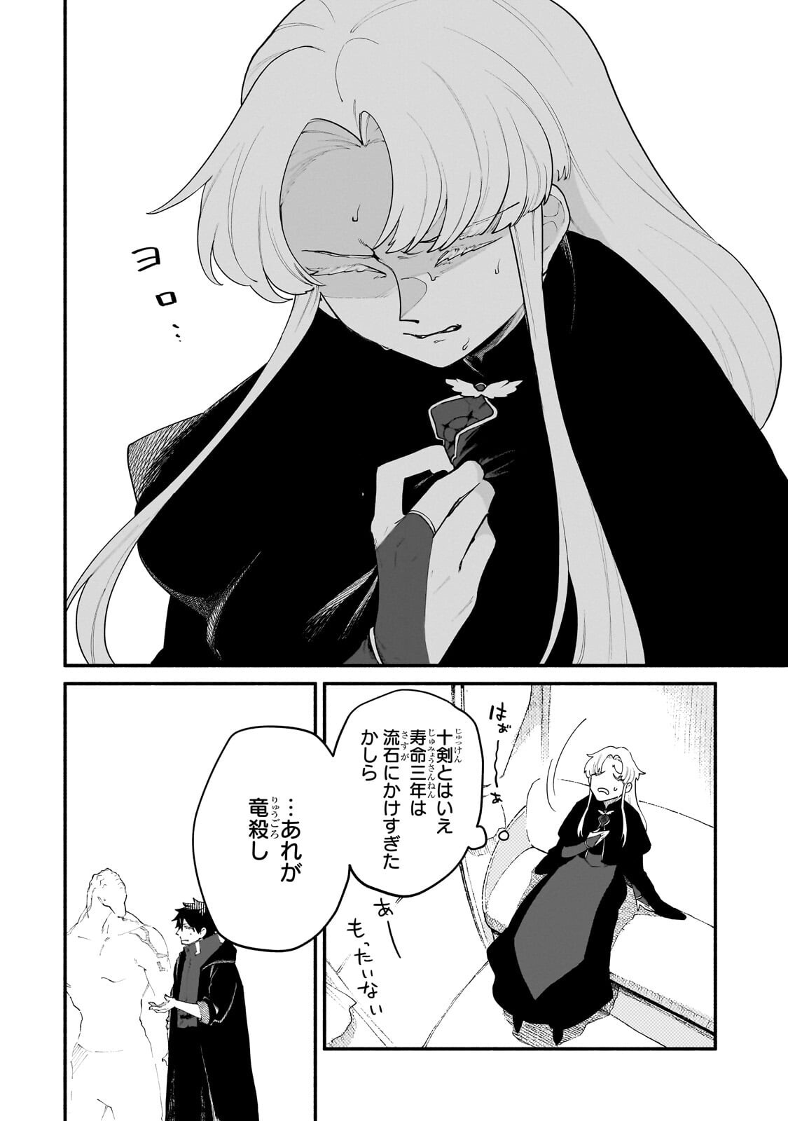 Gendai Dungeon Life no Tsuzuki wa Isekai Open World de! Chapter 39.1 4ページ