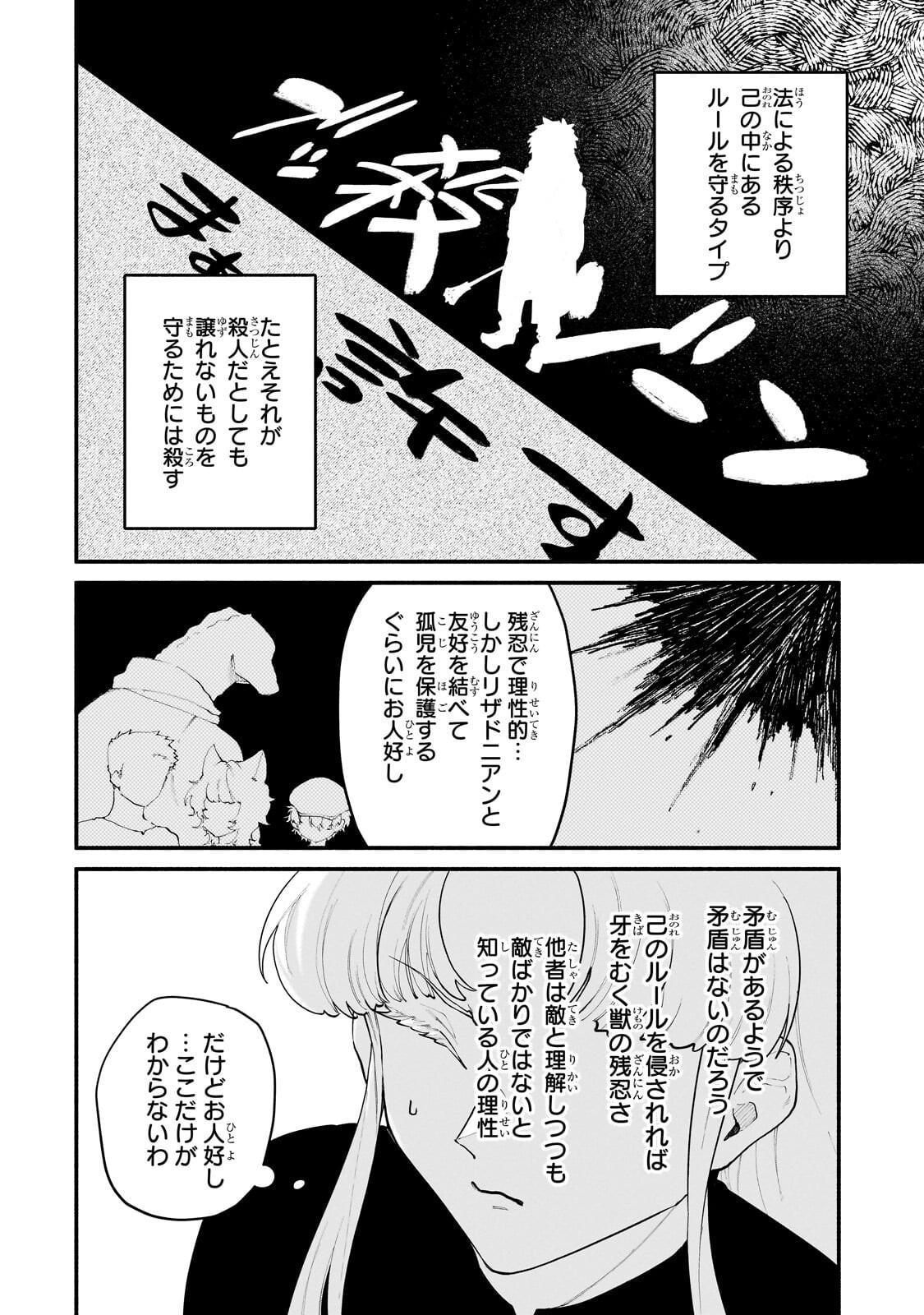 Gendai Dungeon Life no Tsuzuki wa Isekai Open World de! Chapter 39.1 6ページ