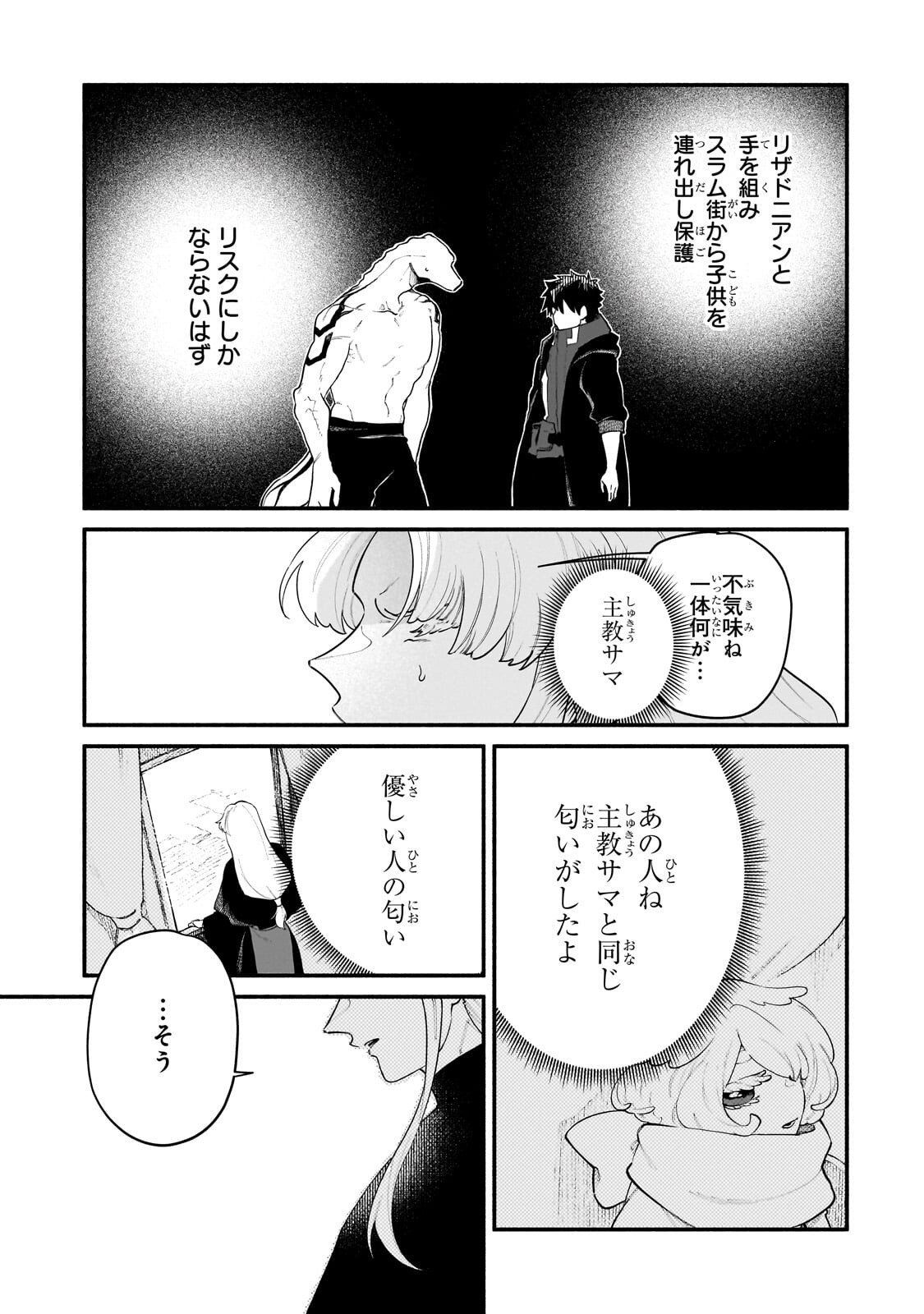 Gendai Dungeon Life no Tsuzuki wa Isekai Open World de! Chapter 39.1 7ページ