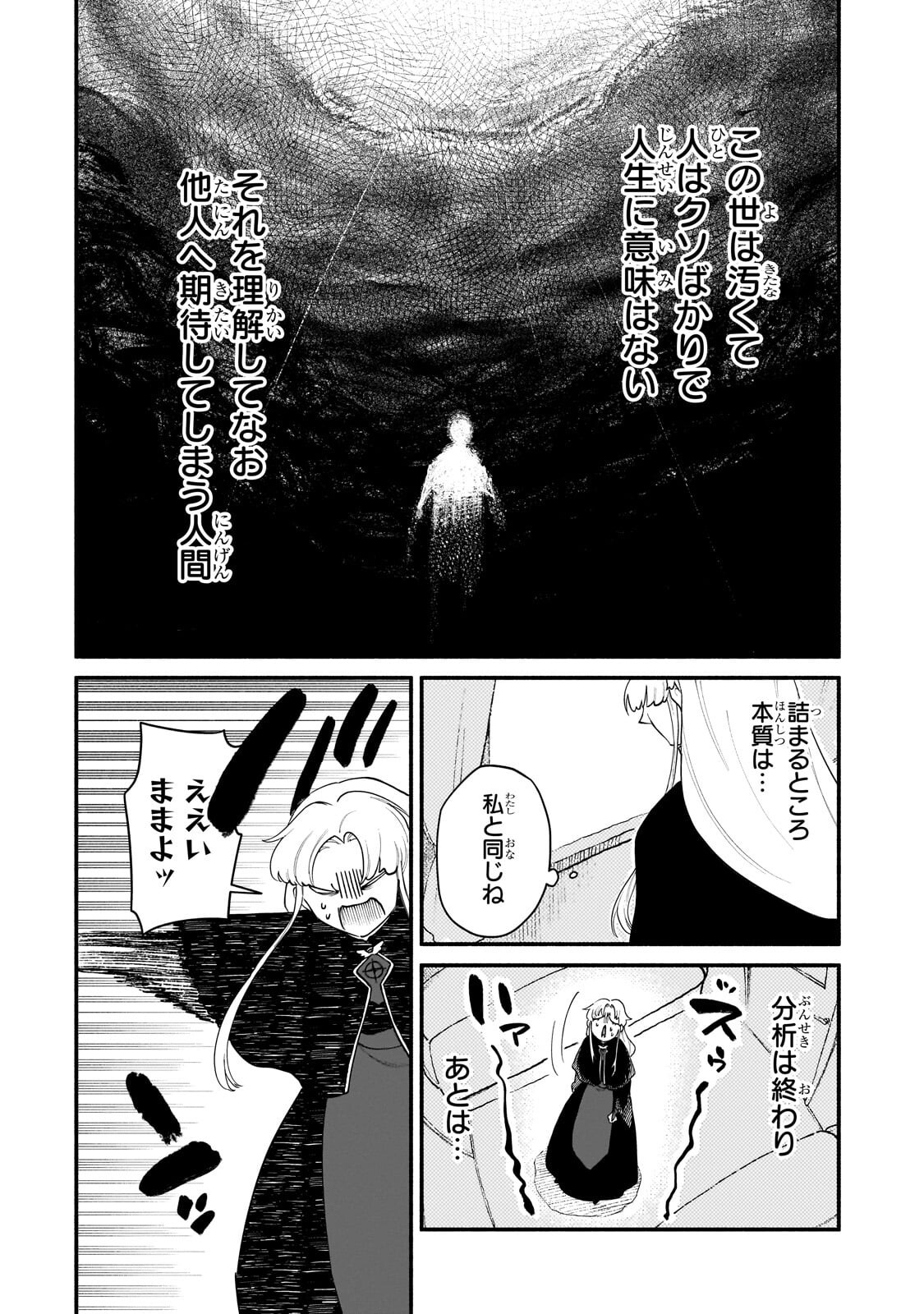 Gendai Dungeon Life no Tsuzuki wa Isekai Open World de! Chapter 39.1 8ページ