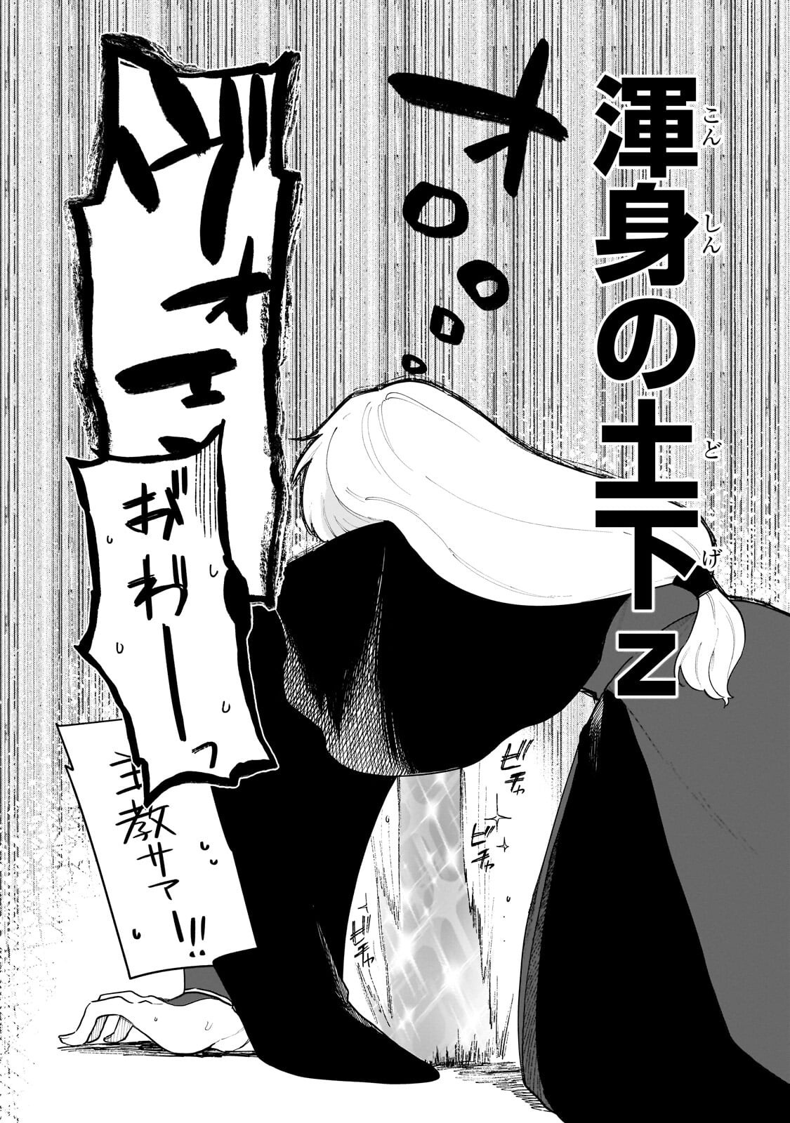 Gendai Dungeon Life no Tsuzuki wa Isekai Open World de! Chapter 39.1 10ページ