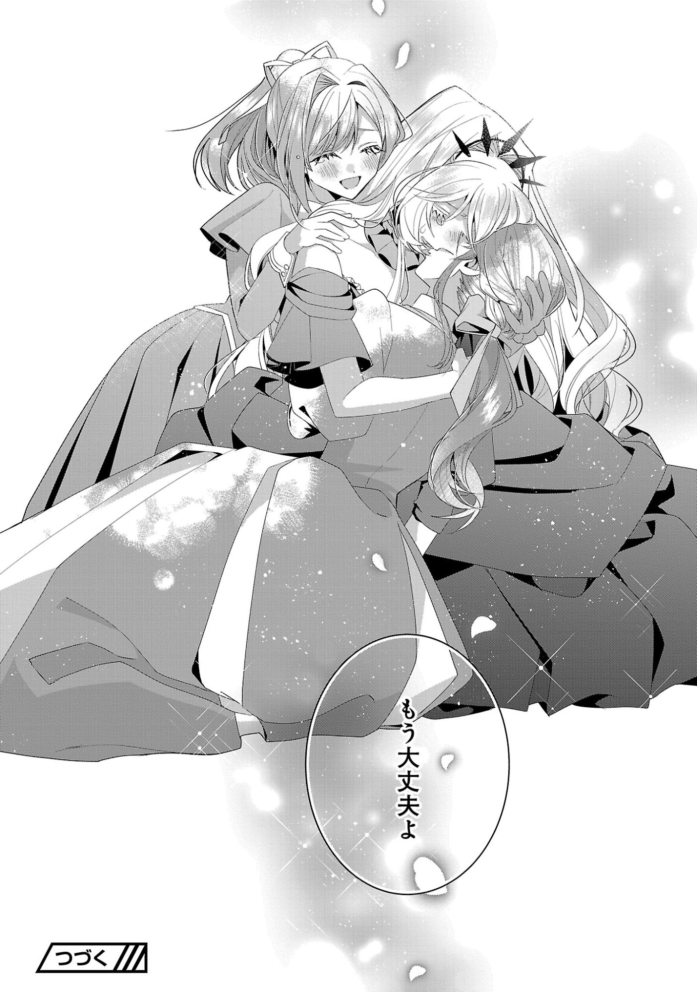 Genkai OL-san wa Akuyaku Reijou-sama ni Tsukaetai Chapter 40.2 14ページ