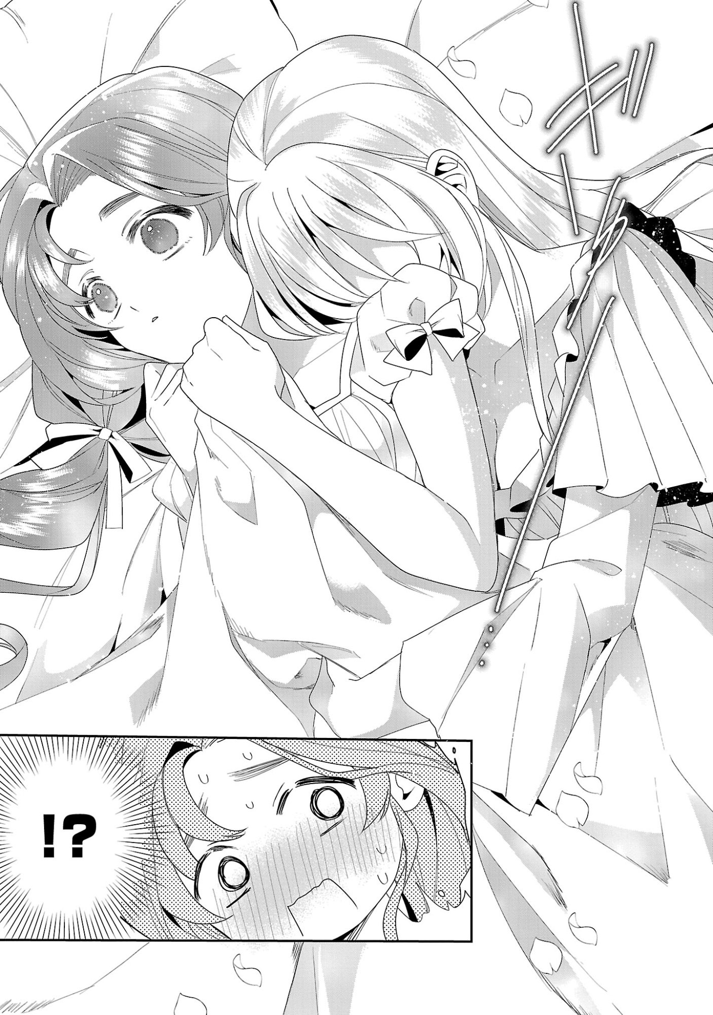 Genkai OL-san wa Akuyaku Reijou-sama ni Tsukaetai Chapter 41.1 13ページ