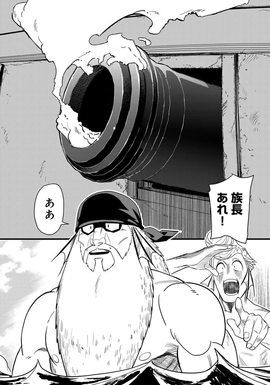 Bocchi Jieikan no Isekai Funsenki Chapter 33.1 2ページ
