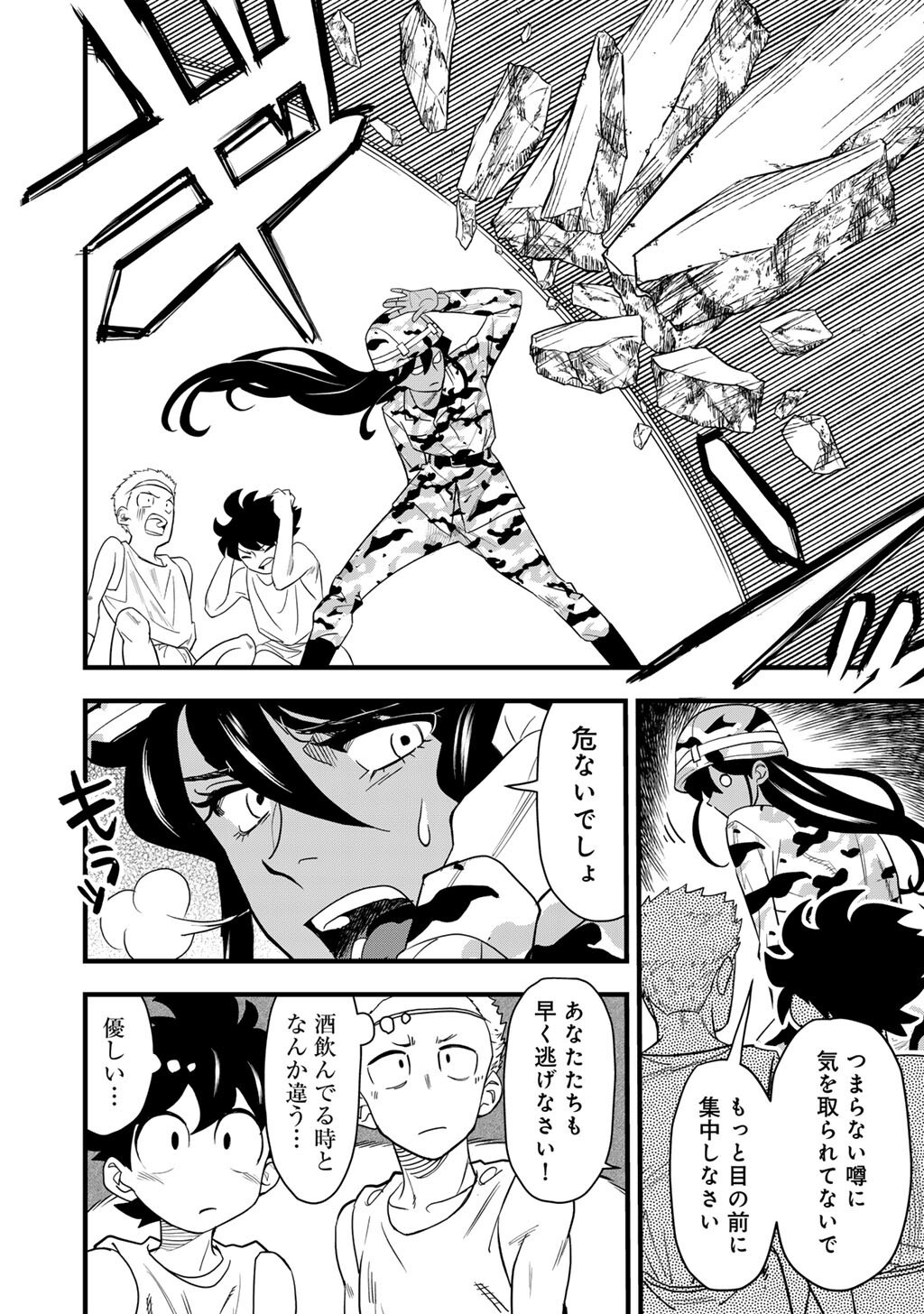 Bocchi Jieikan no Isekai Funsenki Chapter 33.1 6ページ
