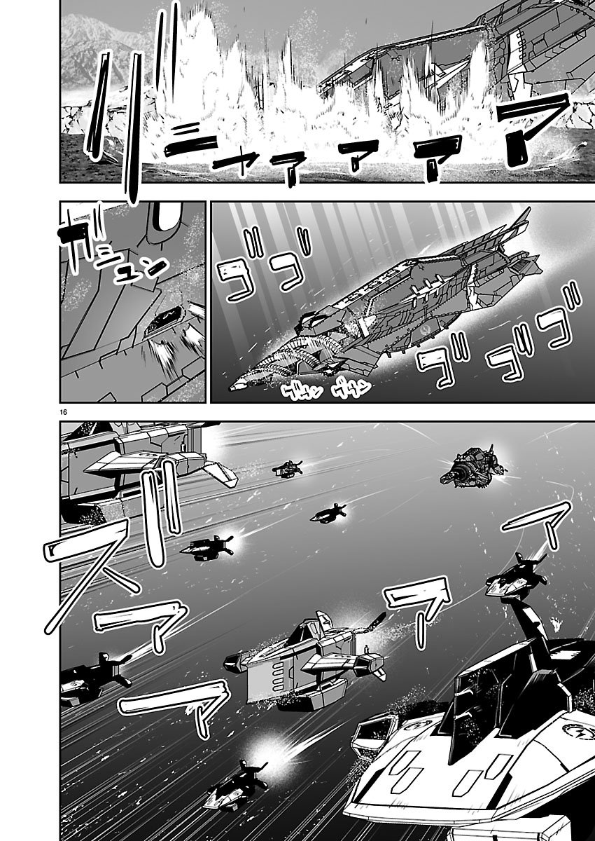 Godzilla Galaxy Odyssey Chapter 31 16ページ