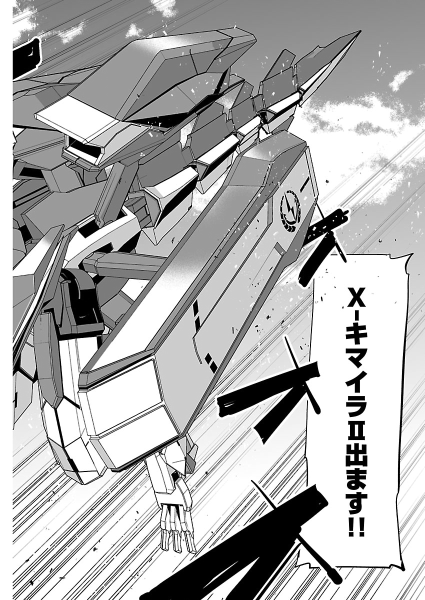 Godzilla Galaxy Odyssey Chapter 31 6ページ
