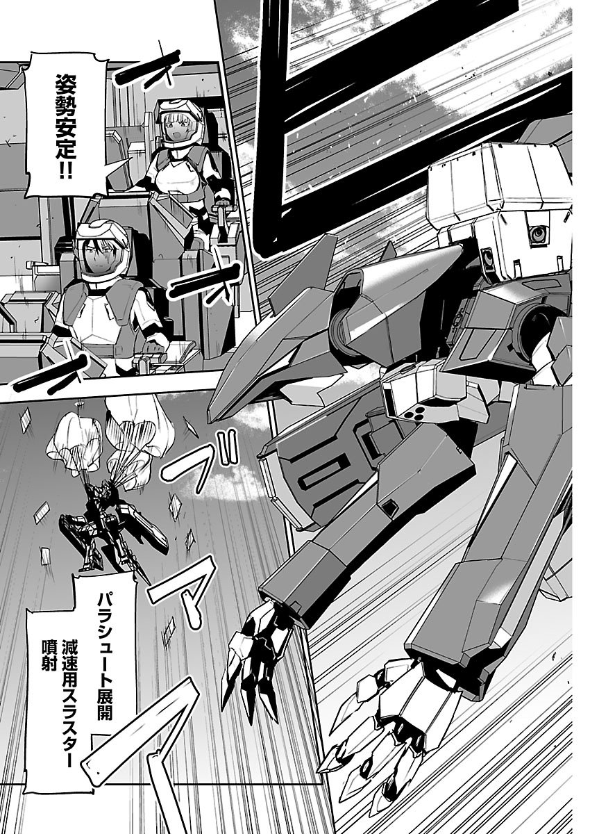 Godzilla Galaxy Odyssey Chapter 31 7ページ