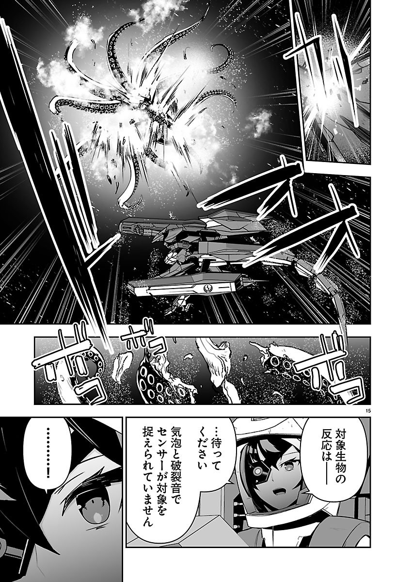 Godzilla Galaxy Odyssey Chapter 32 15ページ