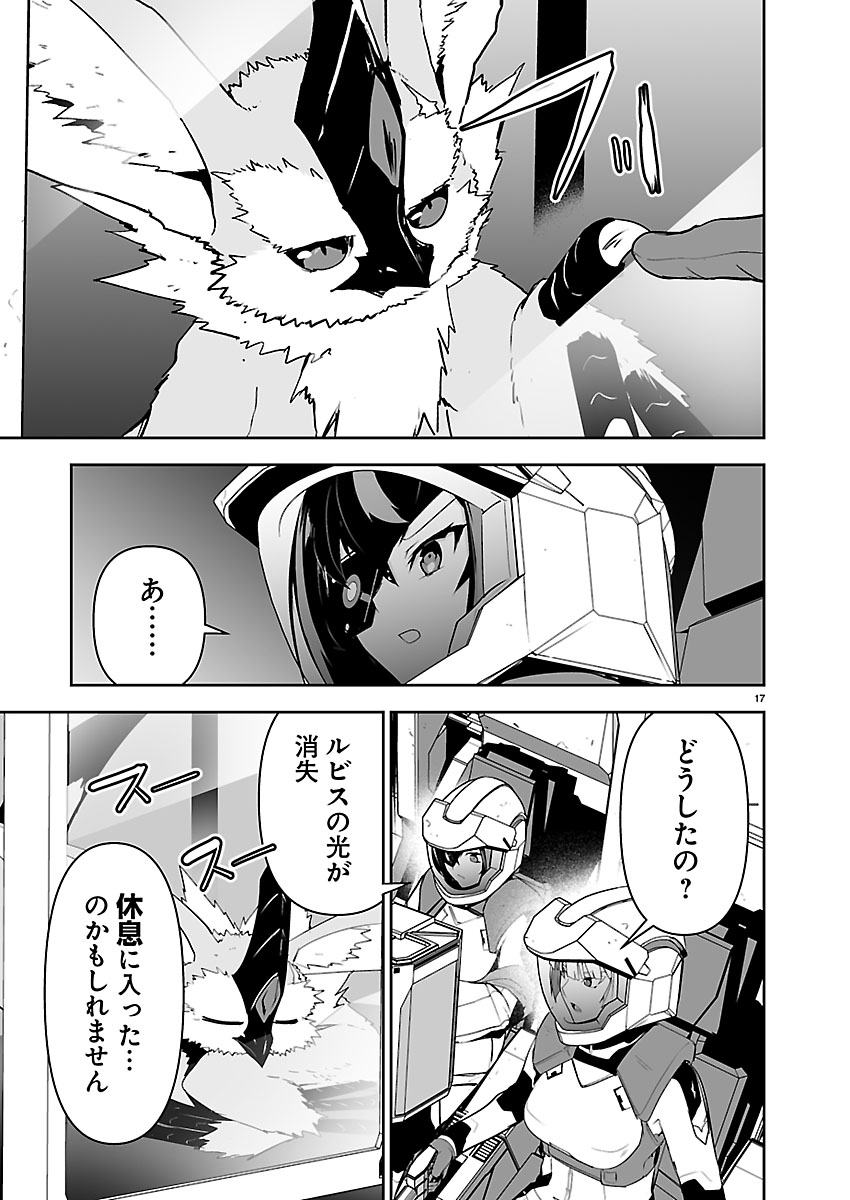 Godzilla Galaxy Odyssey Chapter 32 17ページ