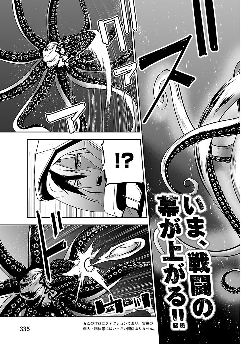 Godzilla Galaxy Odyssey Chapter 32 3ページ