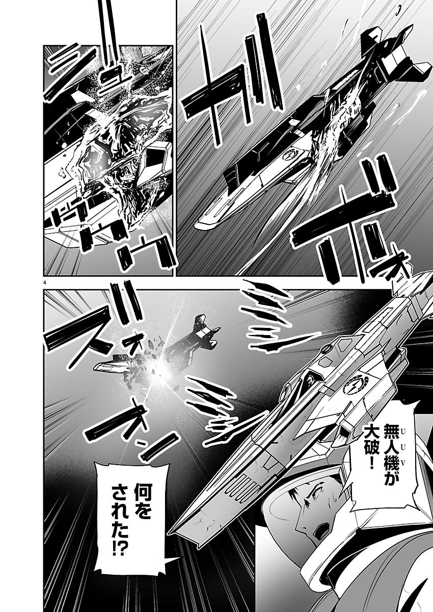 Godzilla Galaxy Odyssey Chapter 32 4ページ