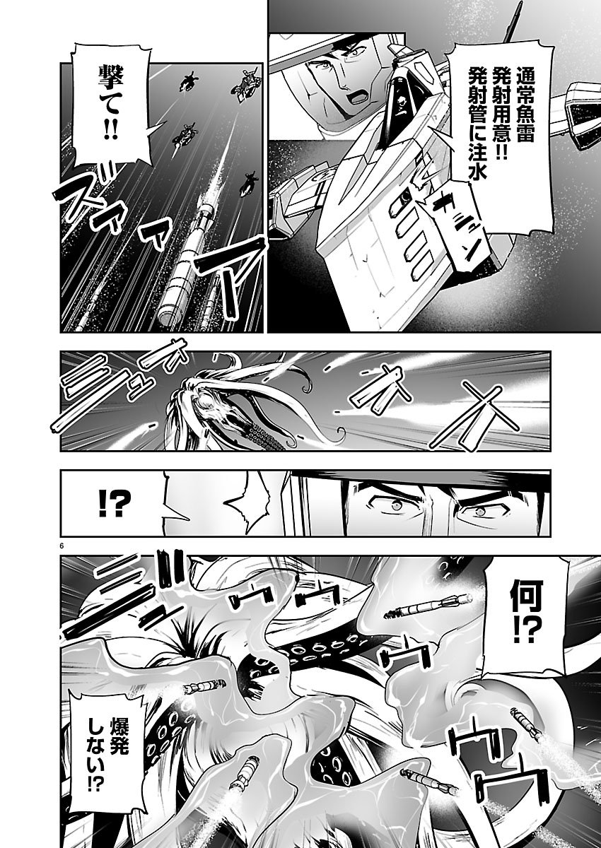 Godzilla Galaxy Odyssey Chapter 32 6ページ