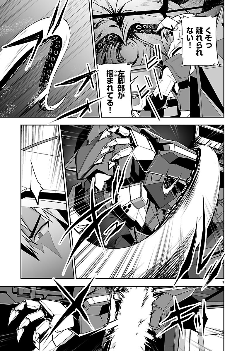 Godzilla Galaxy Odyssey Chapter 32 9ページ