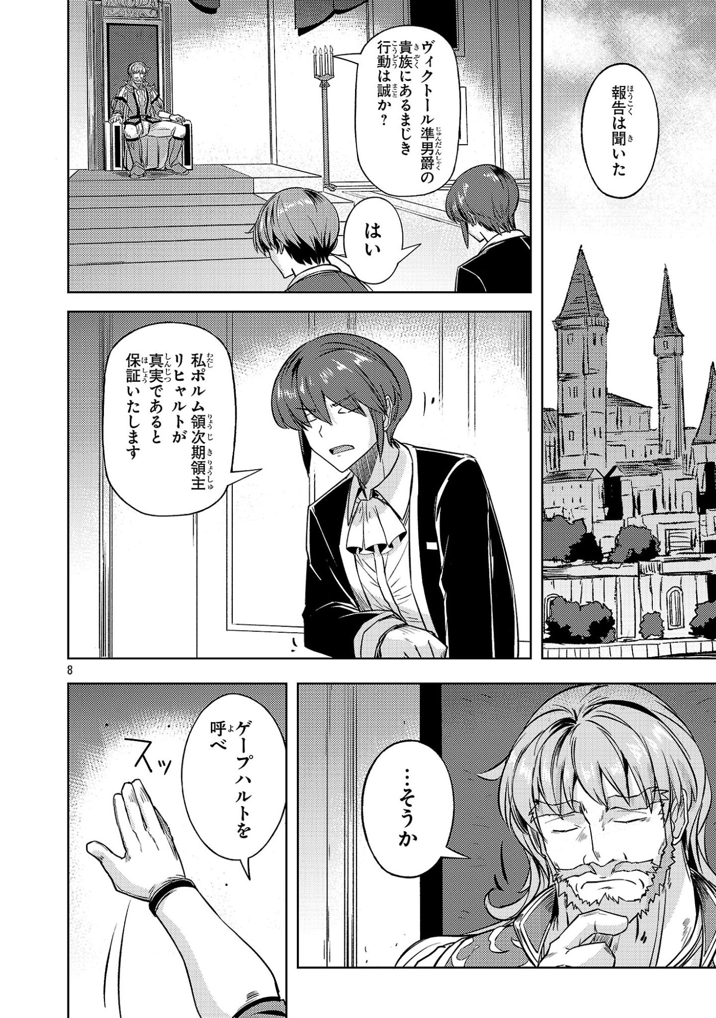 Gakeppuchi Kizoku no Ikinokori Senryaku Chapter 24 8ページ