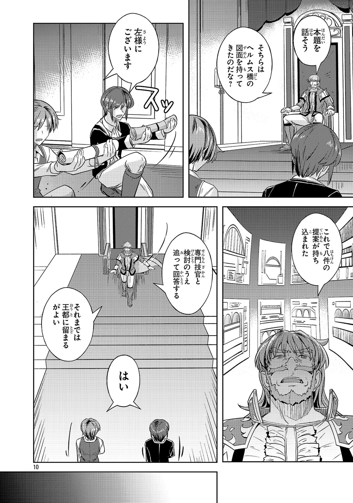 Gakeppuchi Kizoku no Ikinokori Senryaku Chapter 24 10ページ