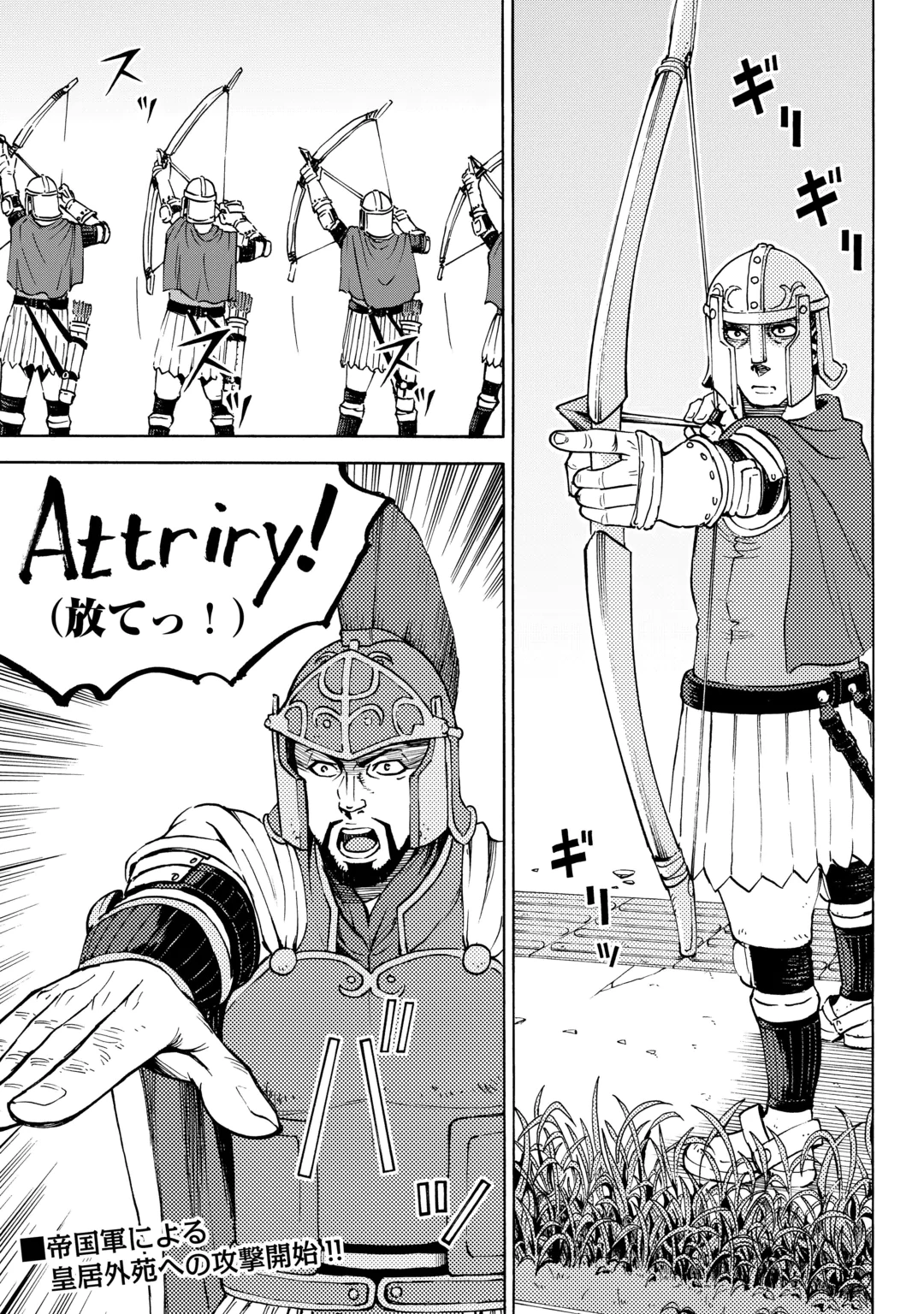 GATE 0: Jieitai - Ginzai nite, Kaku Tatakaeri Chapter 25.1 19ページ