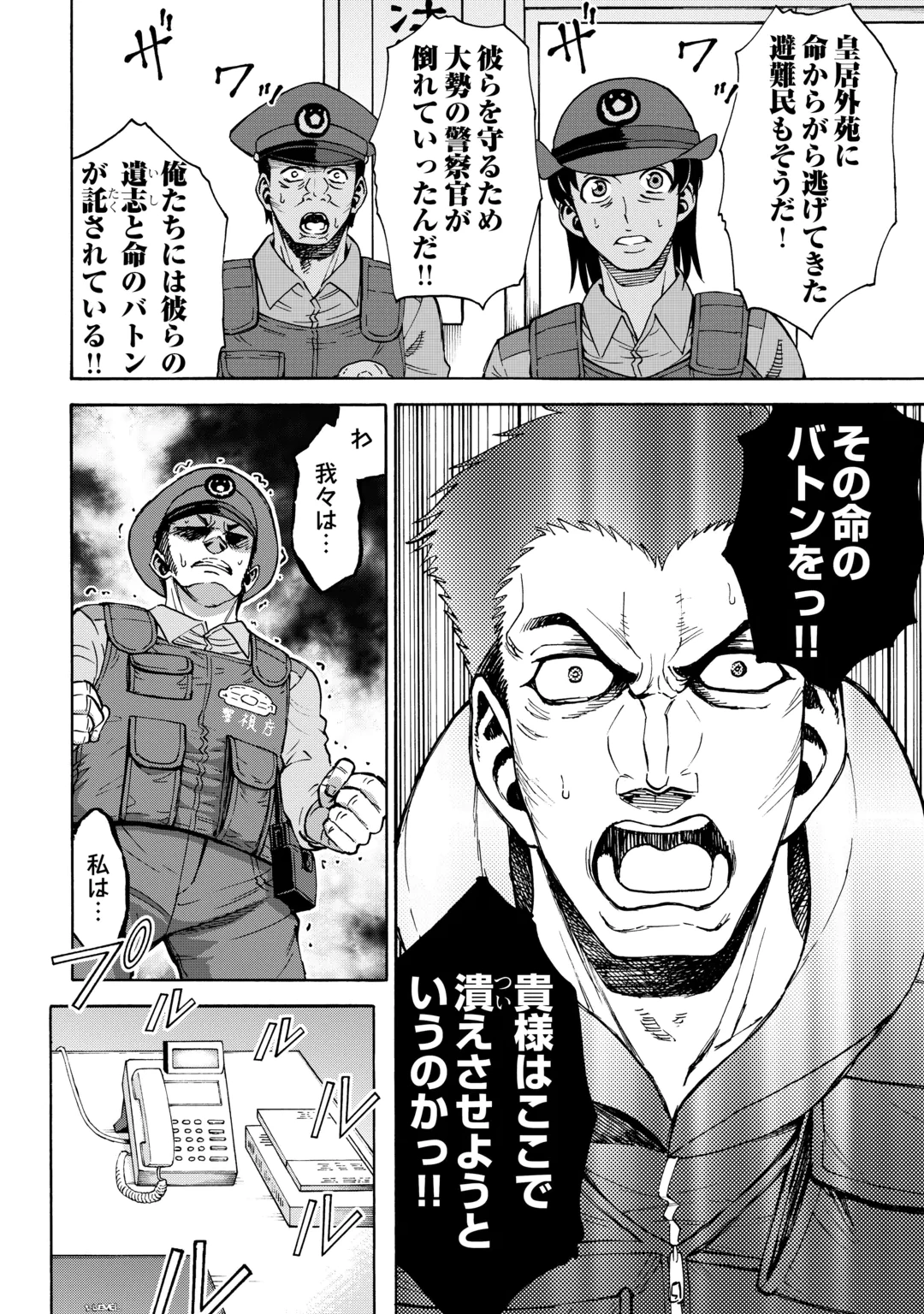 GATE 0: Jieitai - Ginzai nite, Kaku Tatakaeri Chapter 25.2 19ページ